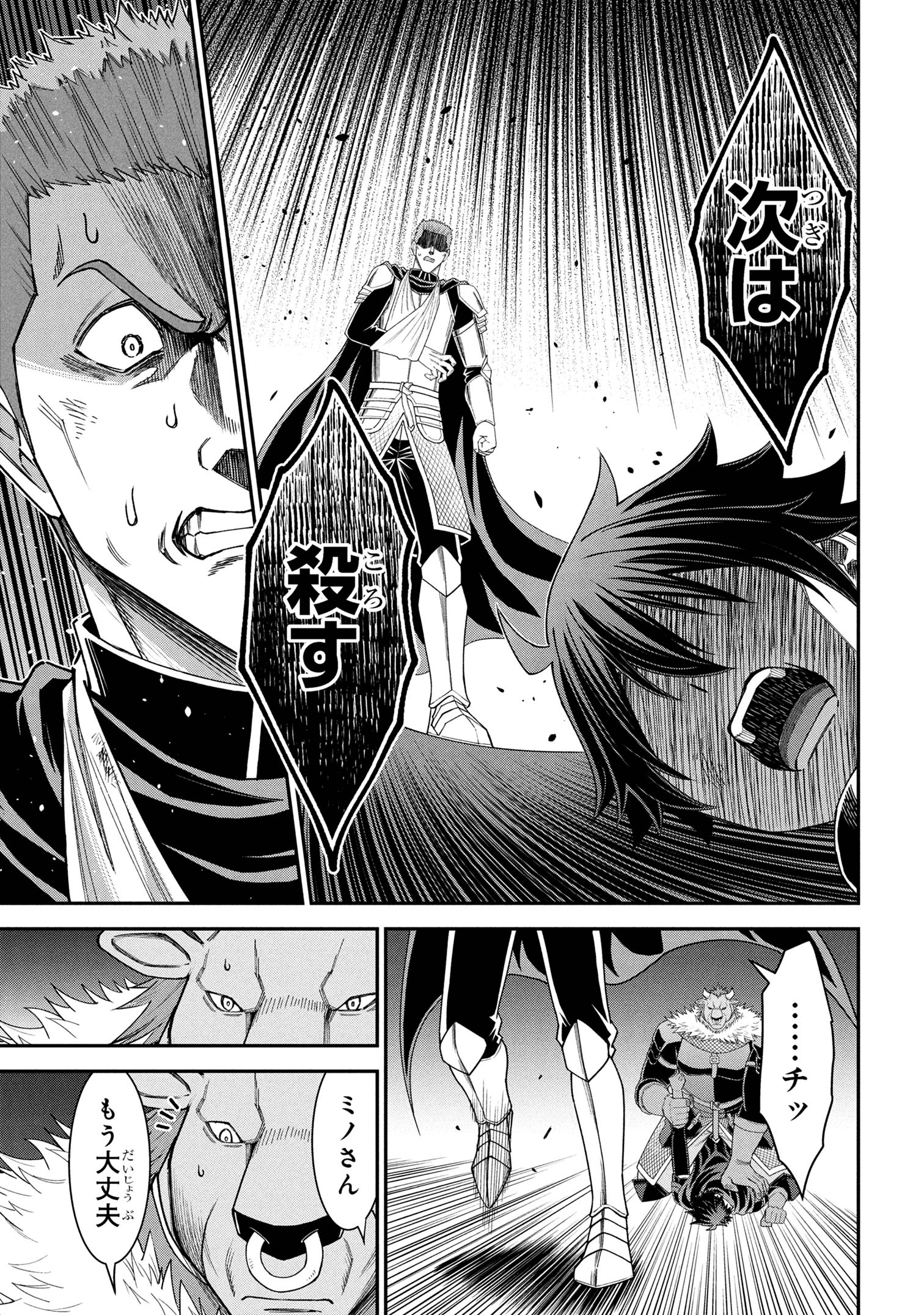 KURO NO SENKI Ⅱ - raw - Chapter 19.1 - https://jpdd.ccdd.to/JPDD/kuronosenki/191000/kk4p2eutp4i.jpg