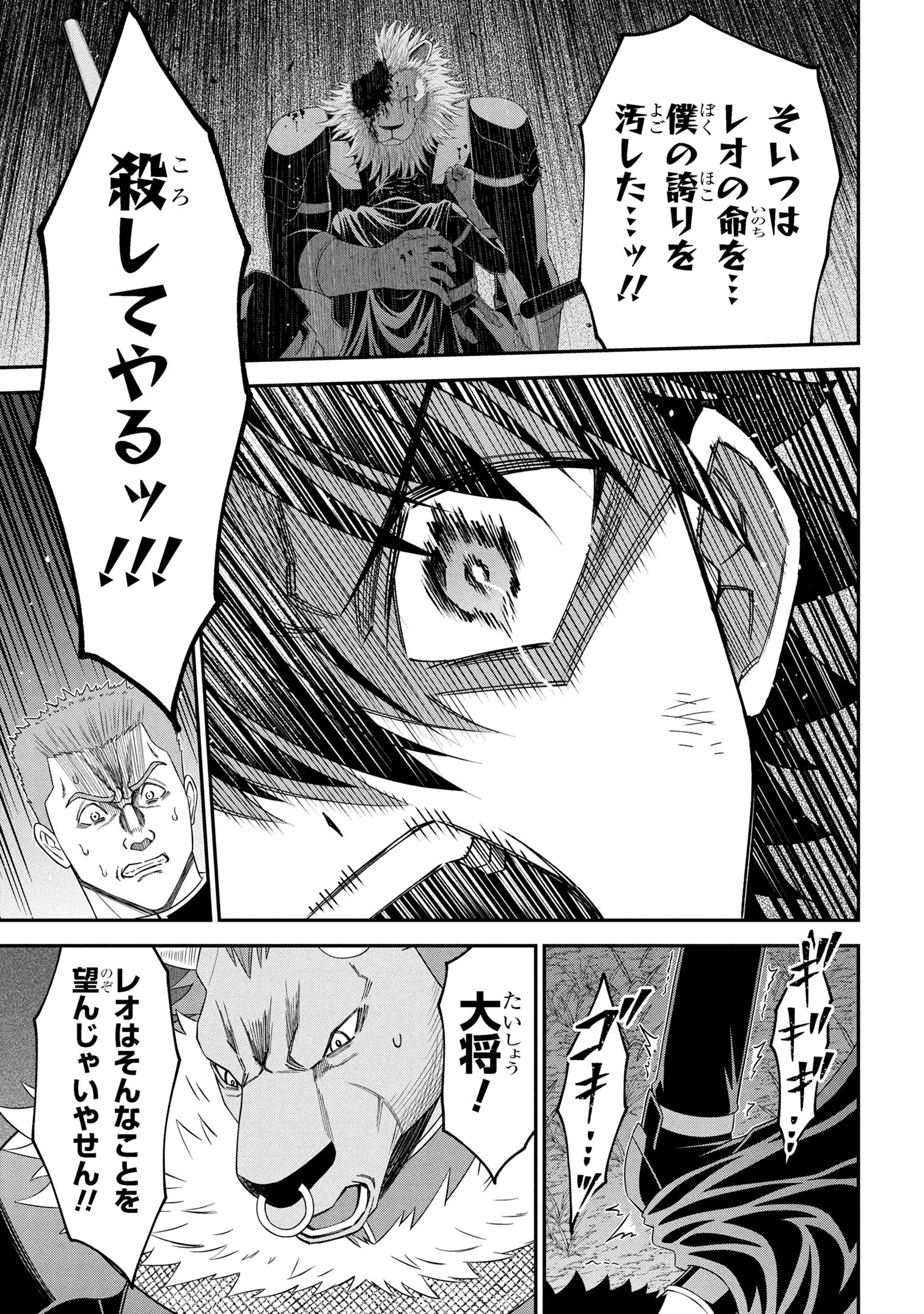 KURO NO SENKI Ⅱ - raw - Chapter 19.1 - https://jpdd.ccdd.to/JPDD/kuronosenki/191000/qvaaxkvofxl.jpg