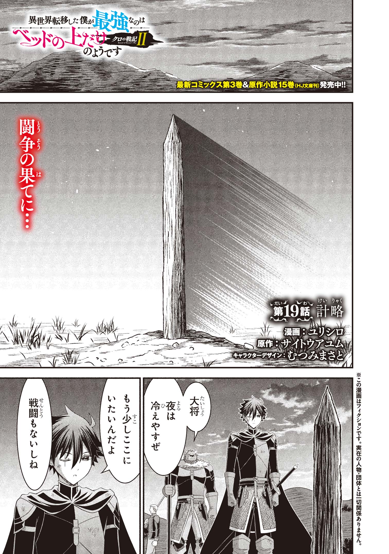 KURO NO SENKI Ⅱ - raw - Chapter 19.1 - https://jpdd.ccdd.to/JPDD/kuronosenki/191000/rrpwd3v0ugd.jpg