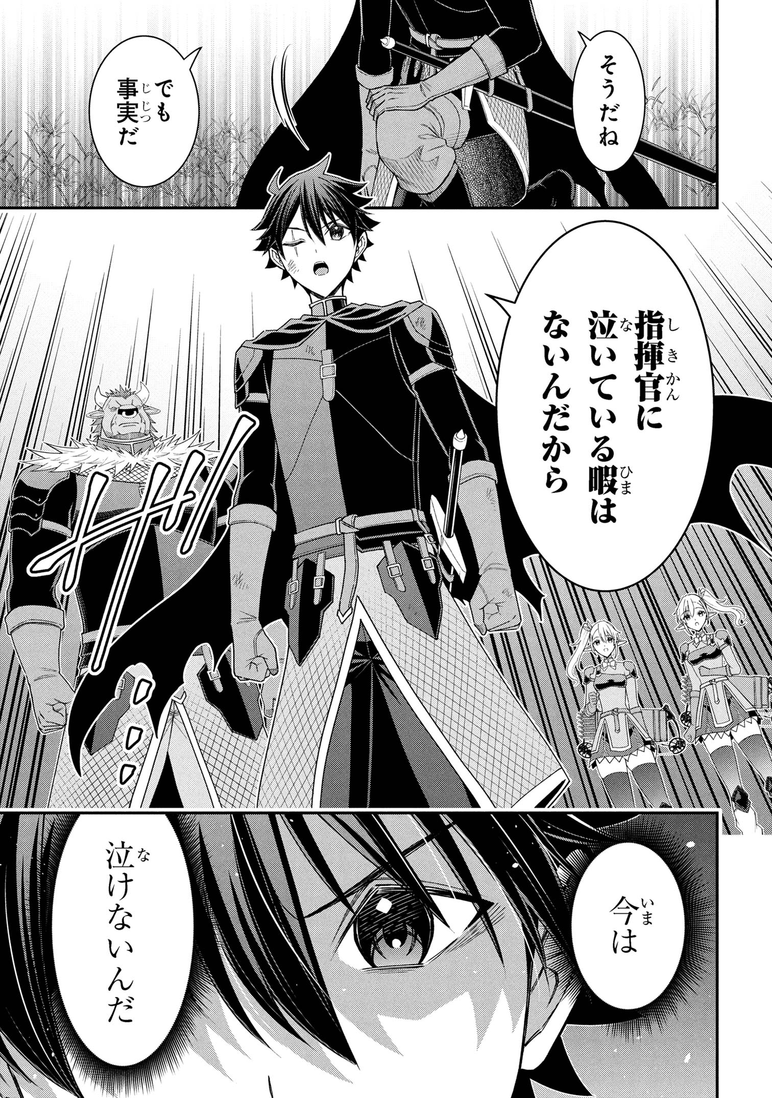 KURO NO SENKI Ⅱ - raw - Chapter 19.1 - https://jpdd.ccdd.to/JPDD/kuronosenki/191000/rt15ln2tfib.jpg