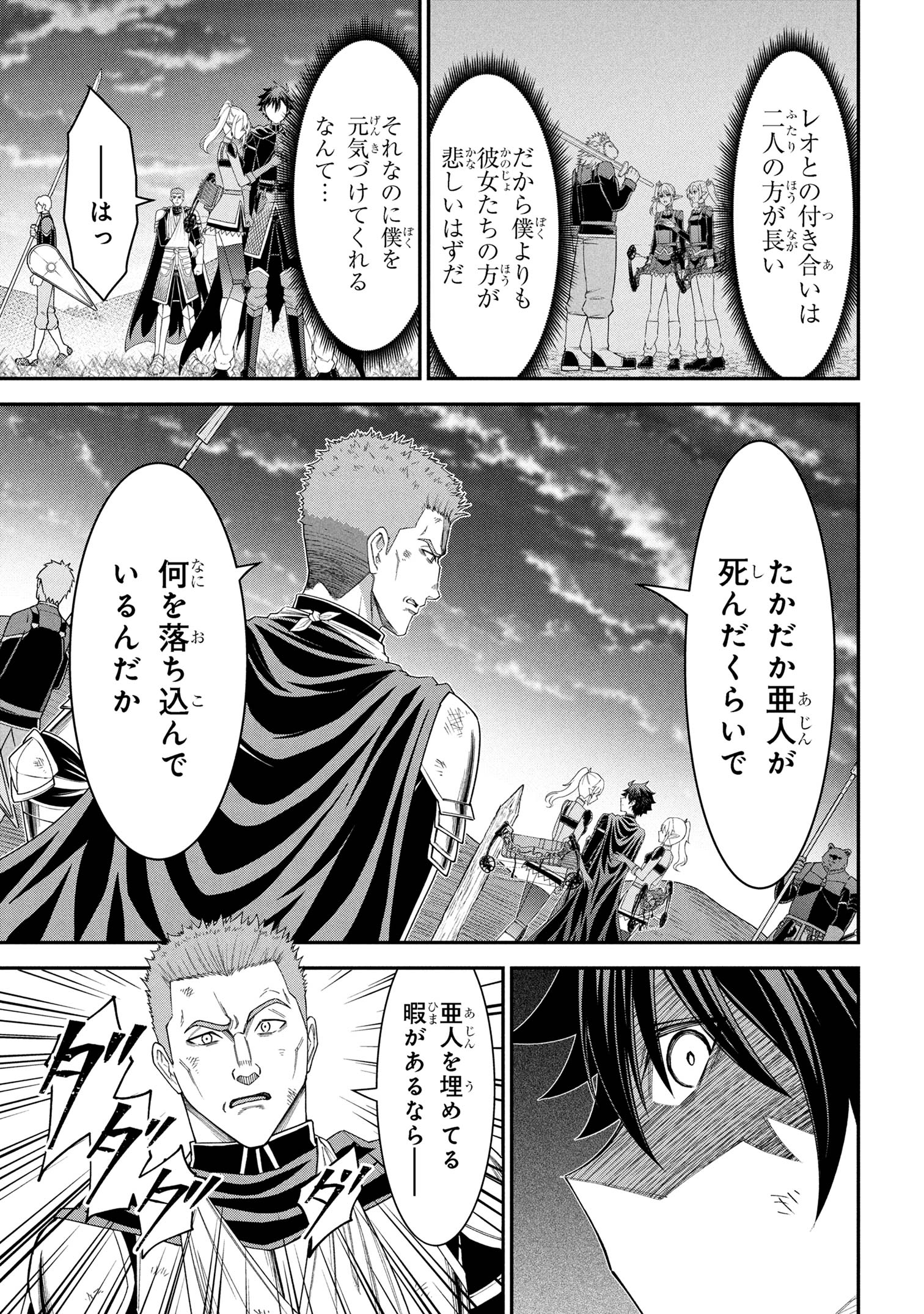 KURO NO SENKI Ⅱ - raw - Chapter 19.1 - https://jpdd.ccdd.to/JPDD/kuronosenki/191000/uhilqvewdto.jpg