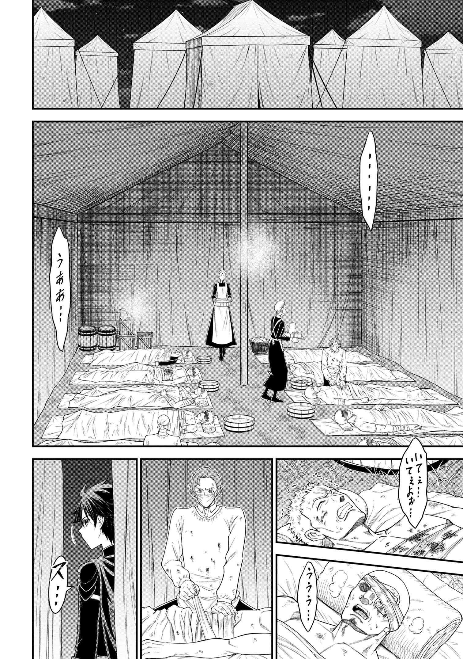 KURO NO SENKI Ⅱ - raw - Chapter 19.1 - https://jpdd.ccdd.to/JPDD/kuronosenki/191000/wsf2zsjh30l.jpg