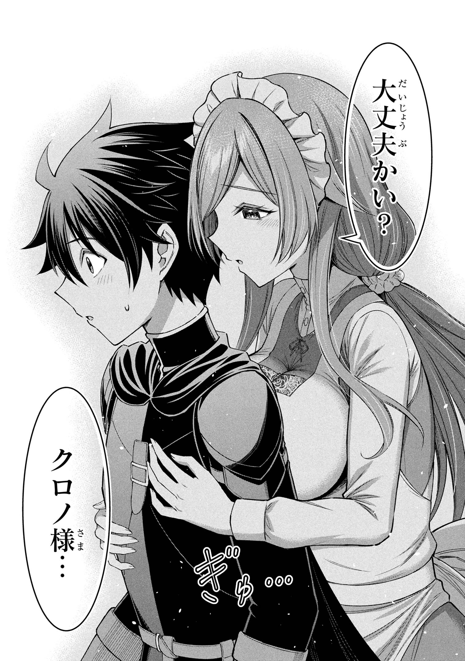 KURO NO SENKI Ⅱ - raw - Chapter 19.2 - https://jpdd.ccdd.to/JPDD/kuronosenki/192000/0qdqfuiyrpq.jpg