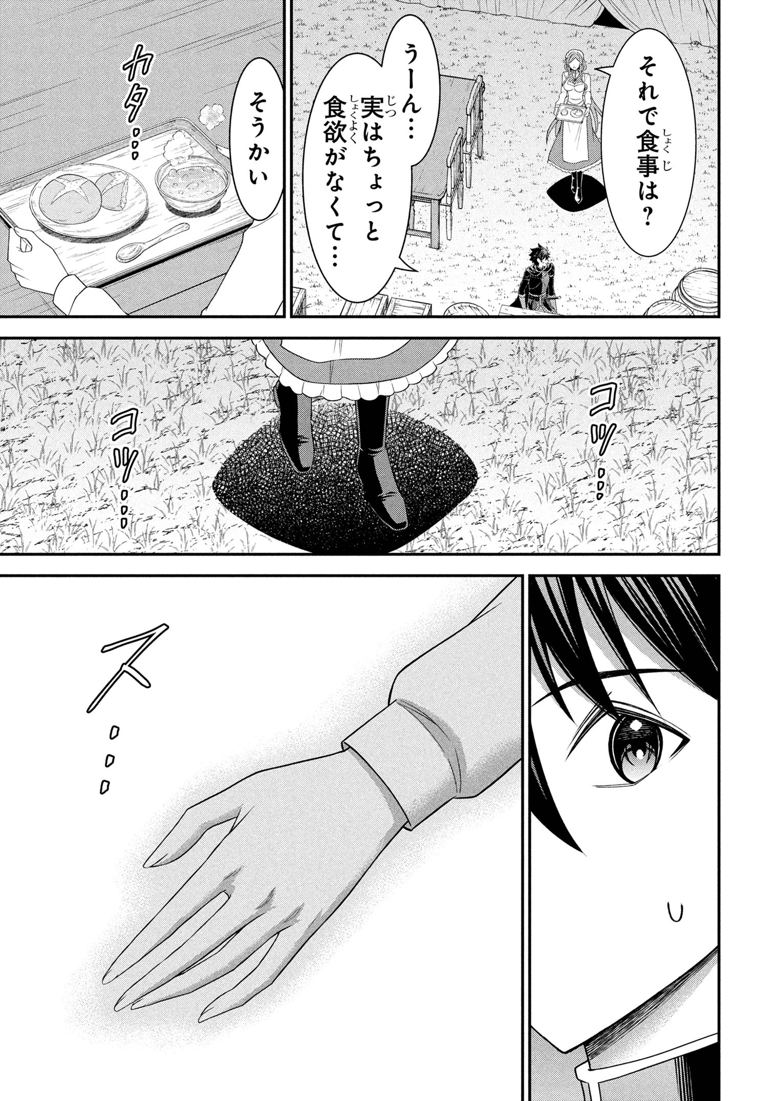 KURO NO SENKI Ⅱ - raw - Chapter 19.2 - https://jpdd.ccdd.to/JPDD/kuronosenki/192000/0zxzrll31ff.jpg