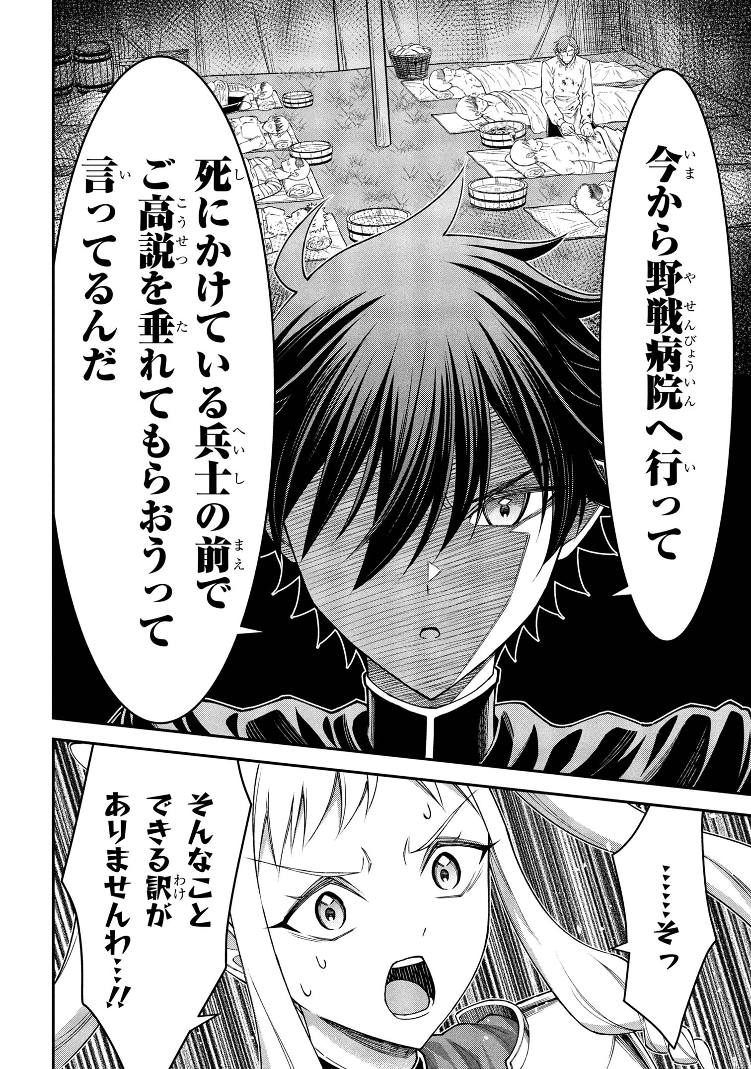 KURO NO SENKI Ⅱ - raw - Chapter 19.2 - https://jpdd.ccdd.to/JPDD/kuronosenki/192000/13wc03jhj1k.jpg