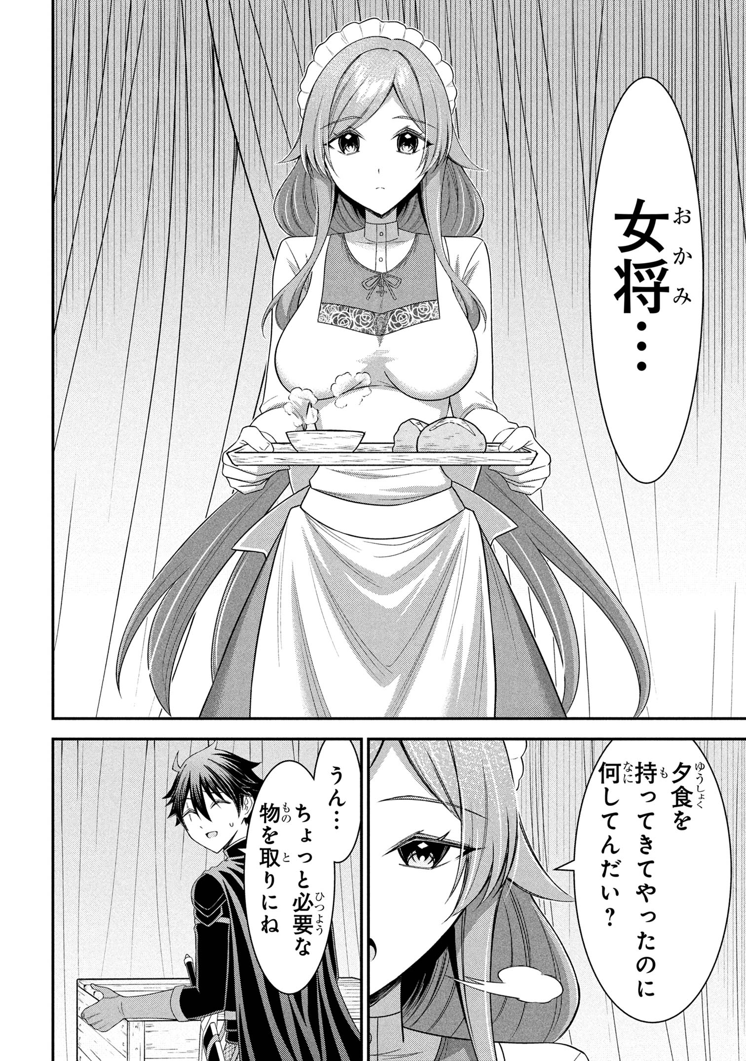 KURO NO SENKI Ⅱ - raw - Chapter 19.2 - https://jpdd.ccdd.to/JPDD/kuronosenki/192000/4ii15t0l00d.jpg
