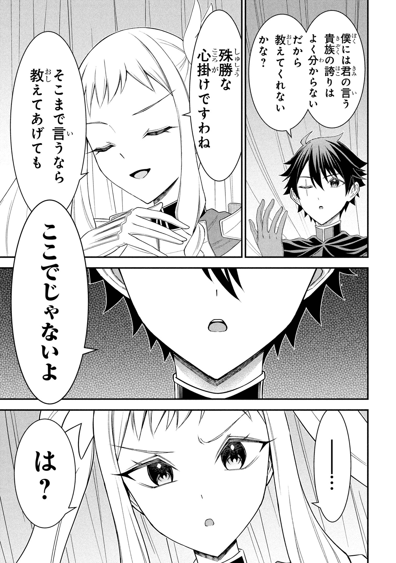 KURO NO SENKI Ⅱ - raw - Chapter 19.2 - https://jpdd.ccdd.to/JPDD/kuronosenki/192000/51ltorzaqr1.jpg