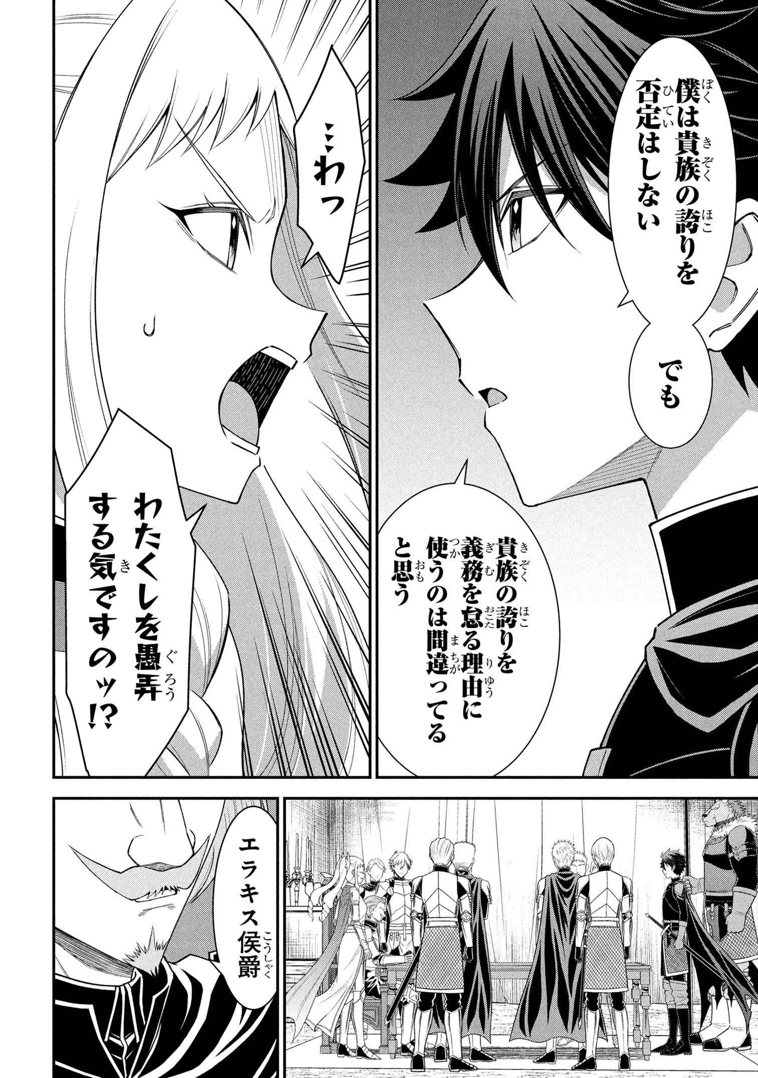 KURO NO SENKI Ⅱ - raw - Chapter 19.2 - https://jpdd.ccdd.to/JPDD/kuronosenki/192000/5tlk4ouc3nf.jpg