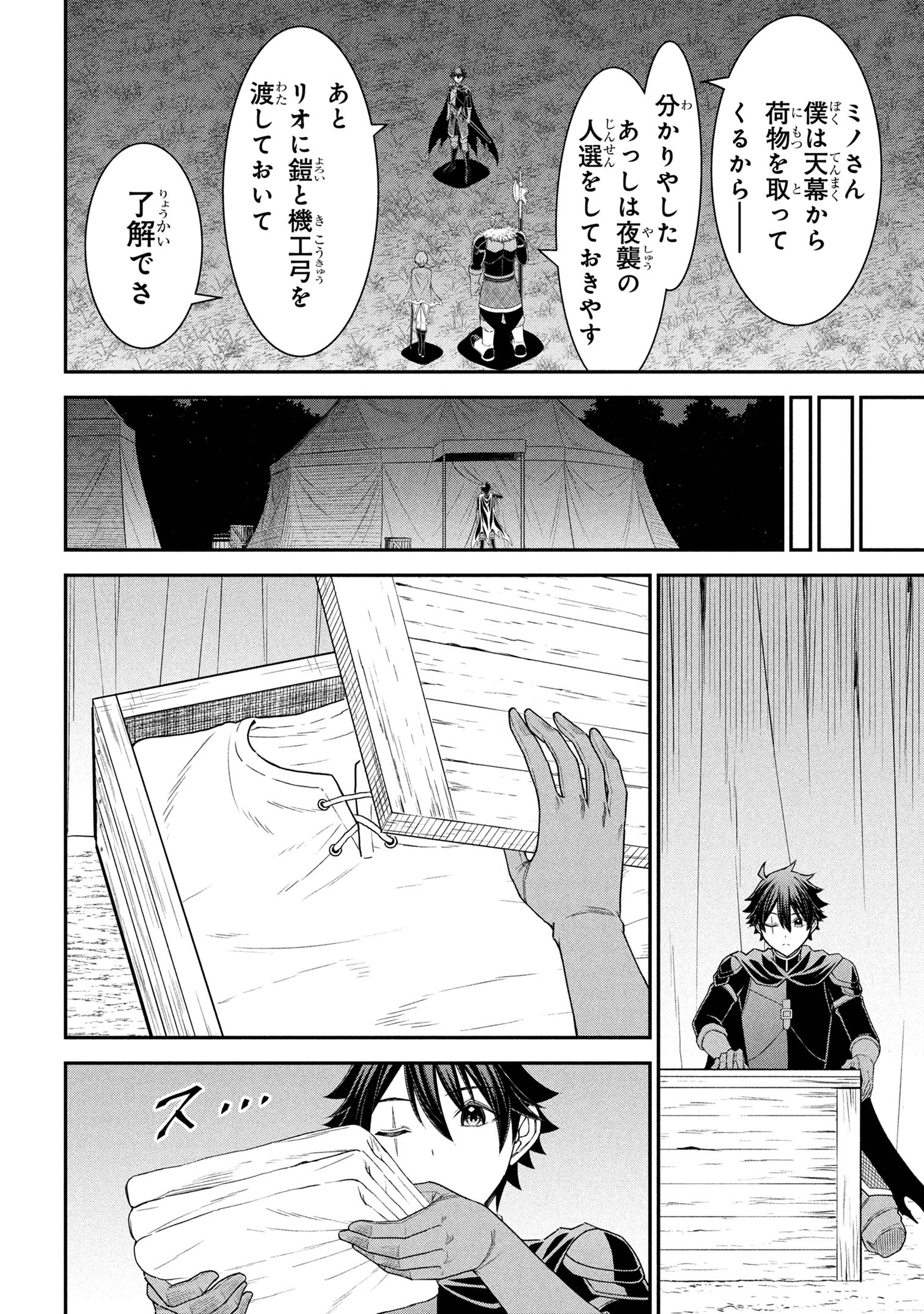 KURO NO SENKI Ⅱ - raw - Chapter 19.2 - https://jpdd.ccdd.to/JPDD/kuronosenki/192000/d5gxgsr2k2n.jpg