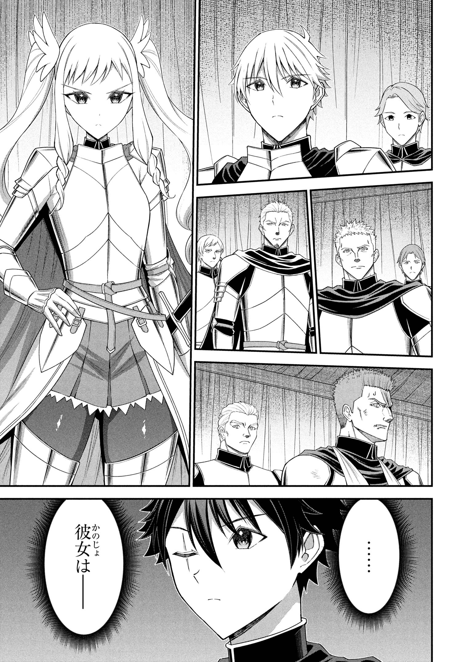 KURO NO SENKI Ⅱ - raw - Chapter 19.2 - https://jpdd.ccdd.to/JPDD/kuronosenki/192000/dxbon04il0f.jpg