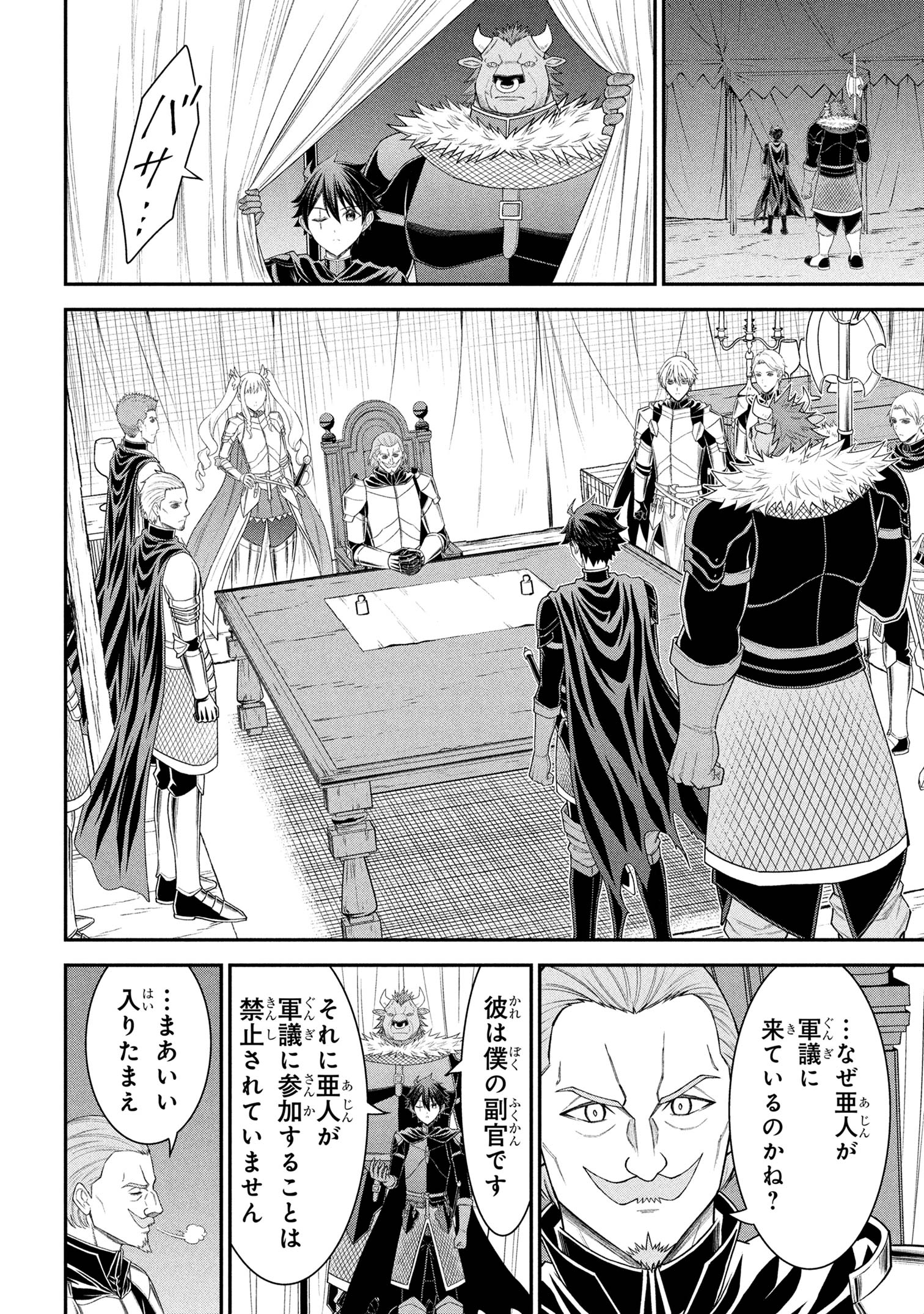 KURO NO SENKI Ⅱ - raw - Chapter 19.2 - https://jpdd.ccdd.to/JPDD/kuronosenki/192000/eni1xoighzu.jpg