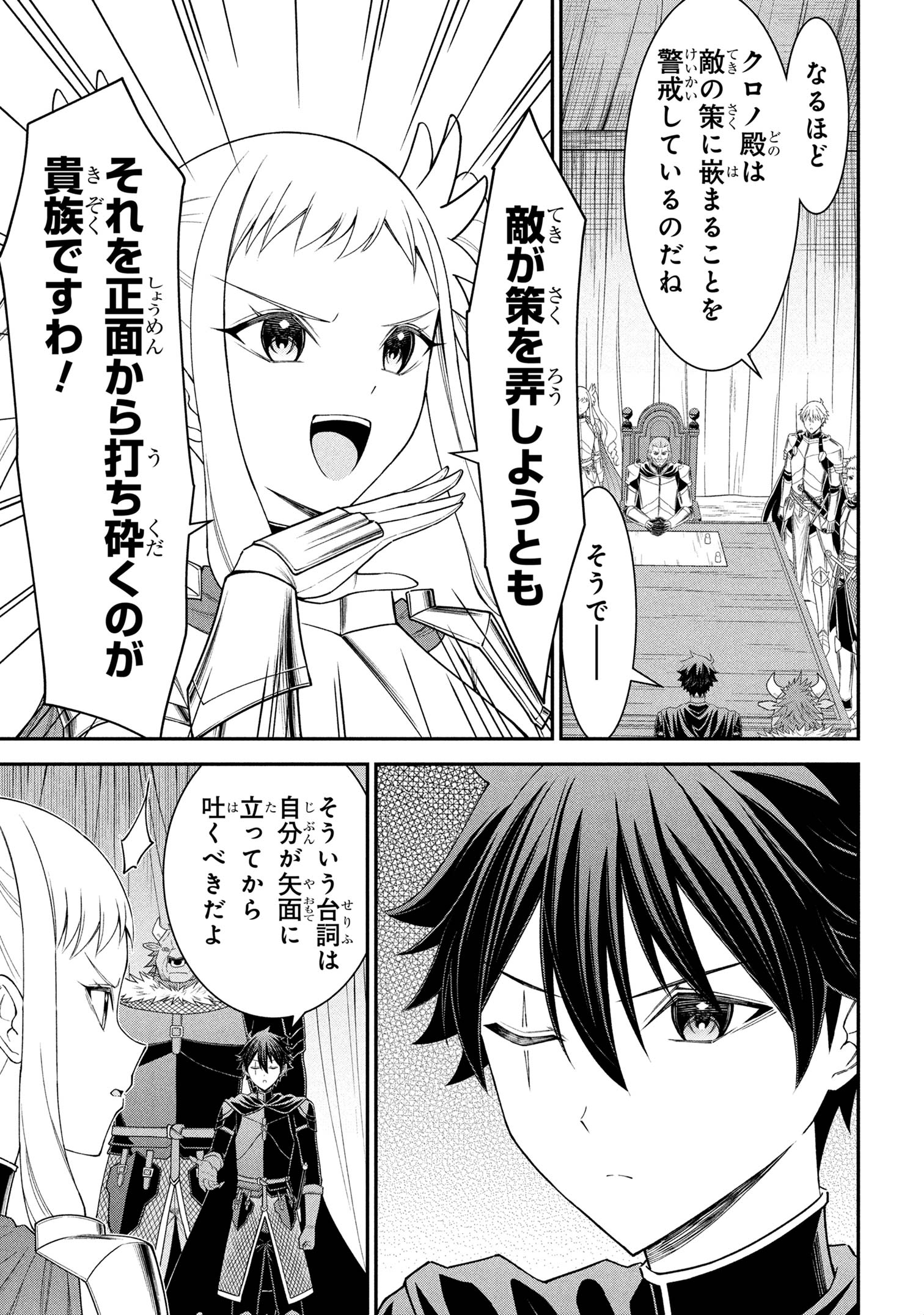 KURO NO SENKI Ⅱ - raw - Chapter 19.2 - https://jpdd.ccdd.to/JPDD/kuronosenki/192000/foog5e4ny53.jpg
