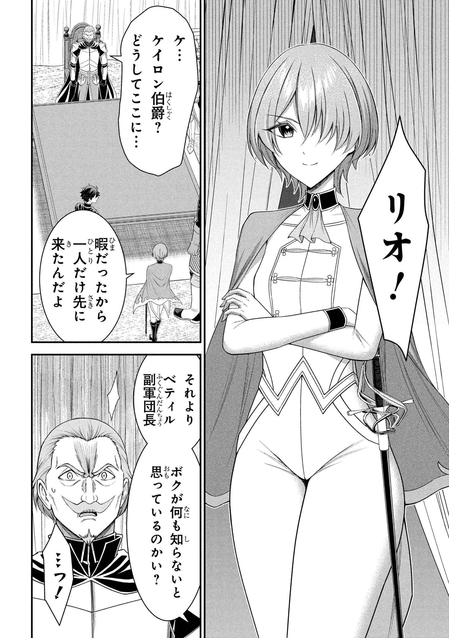 KURO NO SENKI Ⅱ - raw - Chapter 19.2 - https://jpdd.ccdd.to/JPDD/kuronosenki/192000/jgdfgol1nlm.jpg