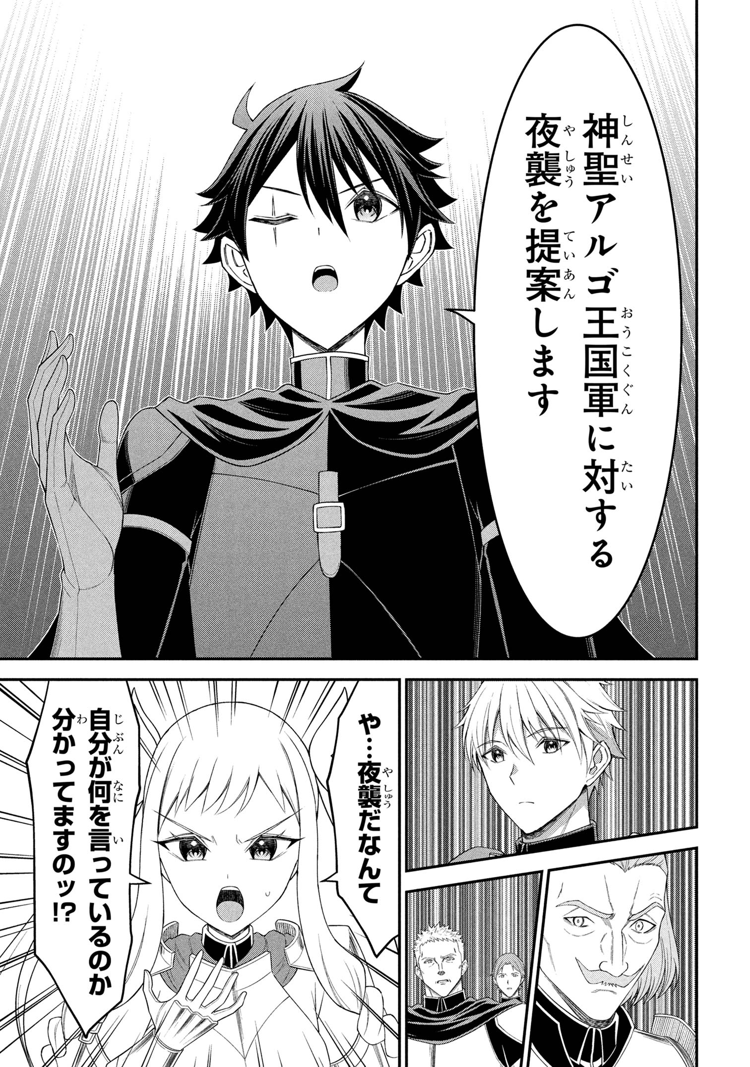 KURO NO SENKI Ⅱ - raw - Chapter 19.2 - https://jpdd.ccdd.to/JPDD/kuronosenki/192000/k5qcnw1wo0i.jpg