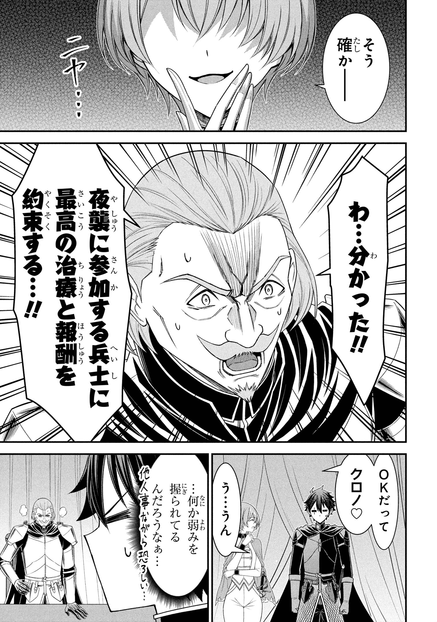 KURO NO SENKI Ⅱ - raw - Chapter 19.2 - https://jpdd.ccdd.to/JPDD/kuronosenki/192000/l2s0fefafnl.jpg