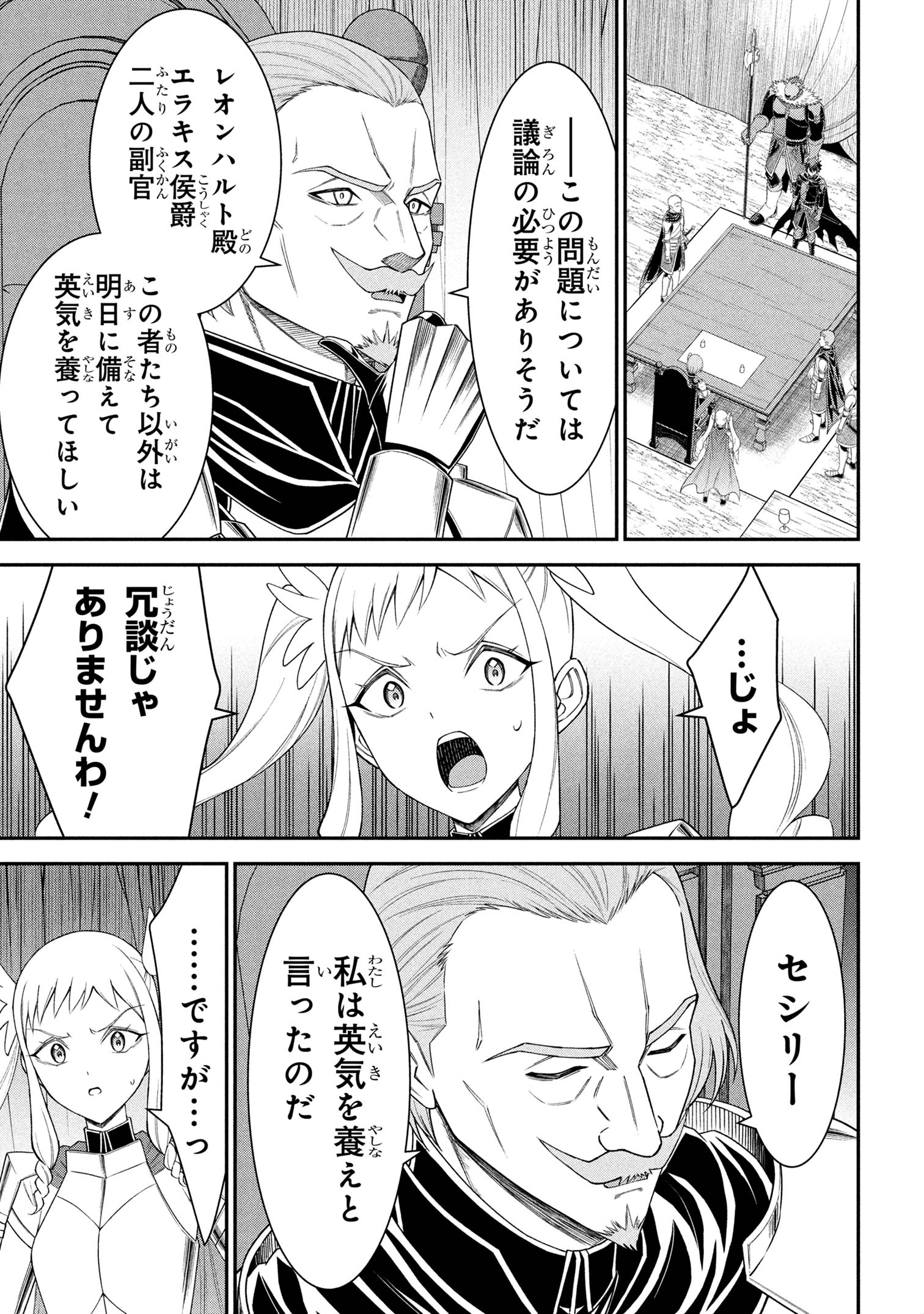 KURO NO SENKI Ⅱ - raw - Chapter 19.2 - https://jpdd.ccdd.to/JPDD/kuronosenki/192000/lc1nfhqn5at.jpg