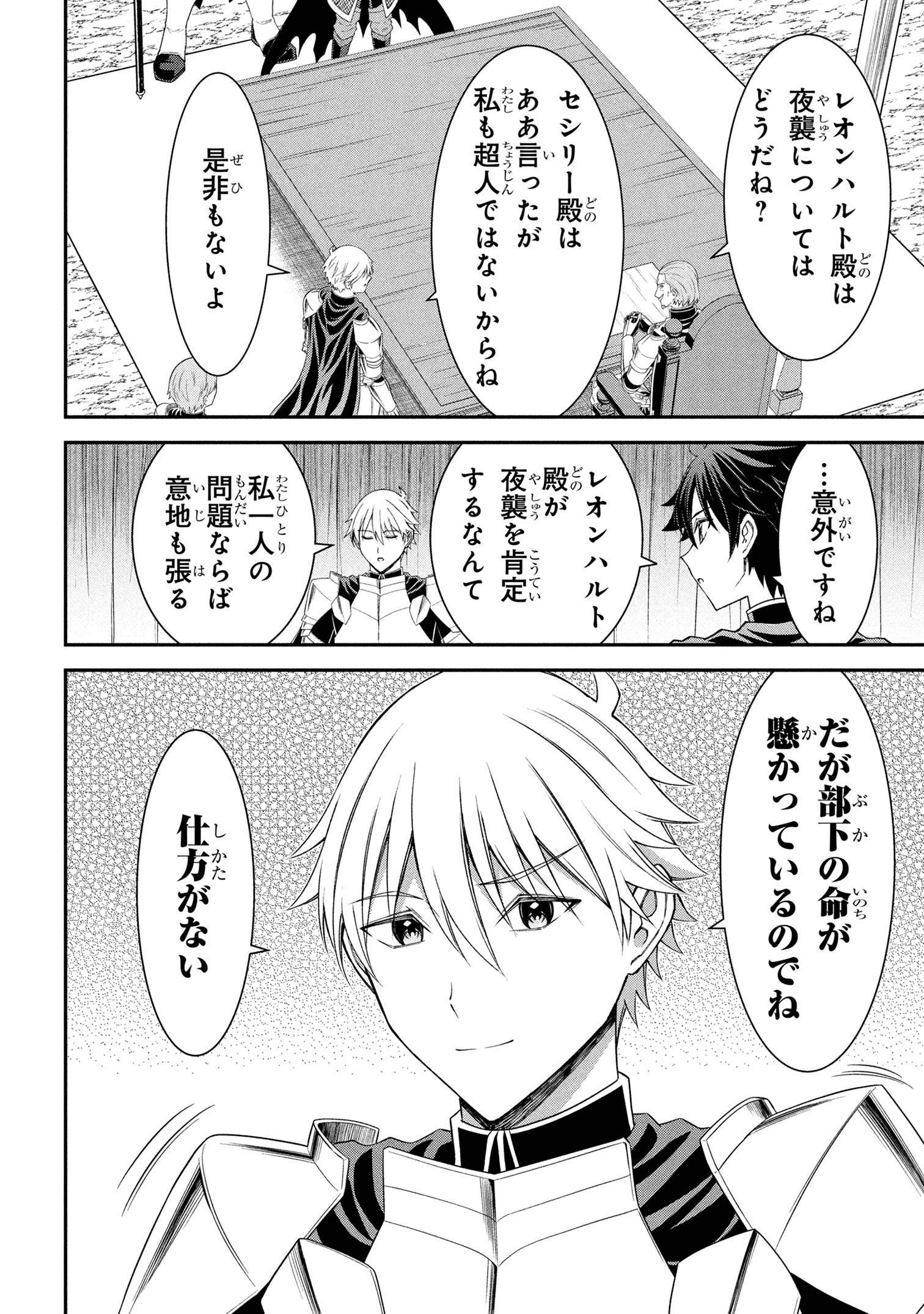 KURO NO SENKI Ⅱ - raw - Chapter 19.2 - https://jpdd.ccdd.to/JPDD/kuronosenki/192000/m24k3ay3gbf.jpg