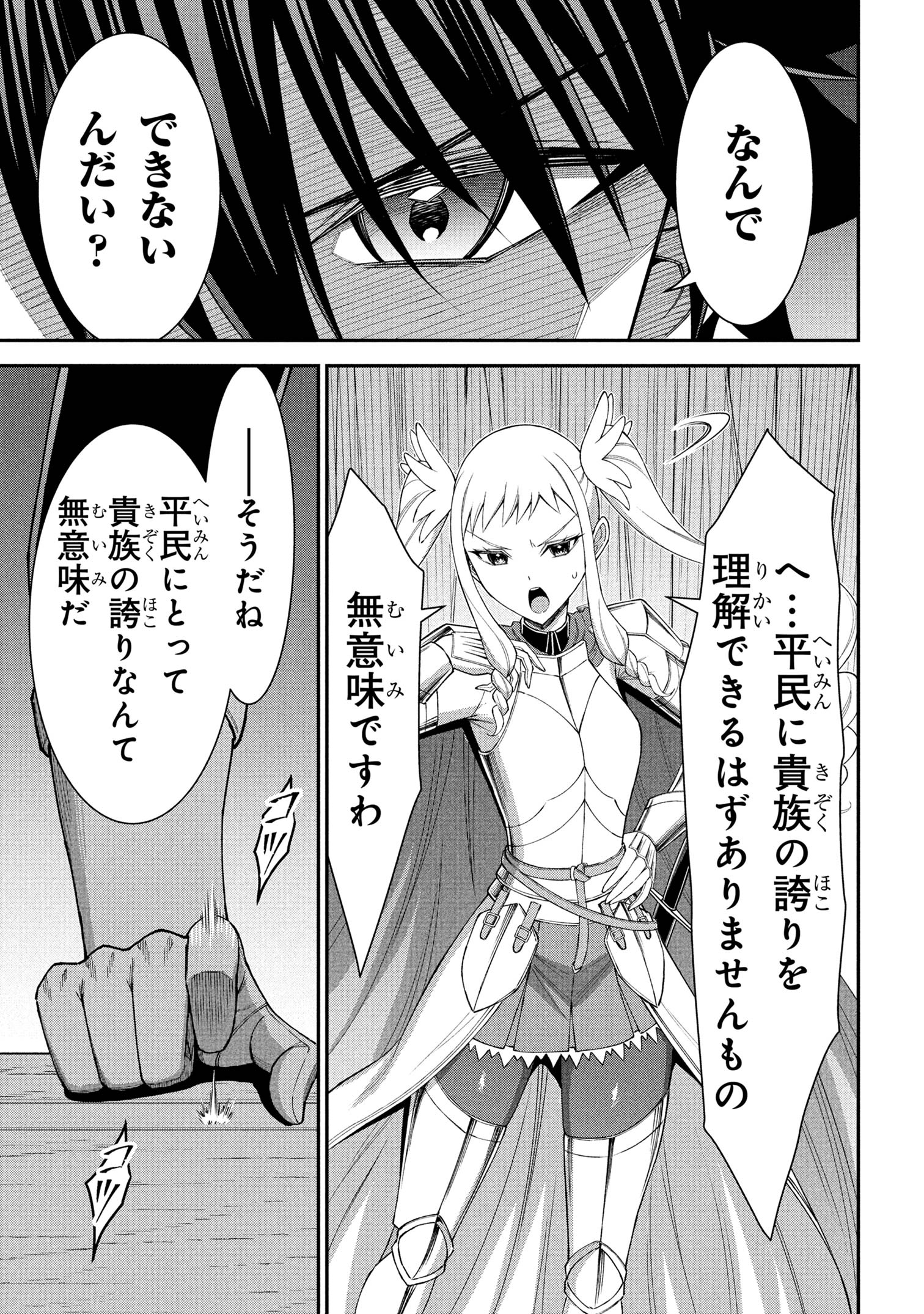 KURO NO SENKI Ⅱ - raw - Chapter 19.2 - https://jpdd.ccdd.to/JPDD/kuronosenki/192000/mdoi5v0hxbg.jpg