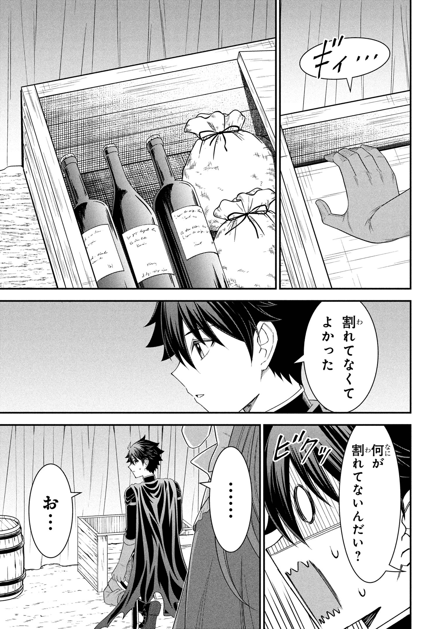 KURO NO SENKI Ⅱ - raw - Chapter 19.2 - https://jpdd.ccdd.to/JPDD/kuronosenki/192000/mg24kigp11g.jpg