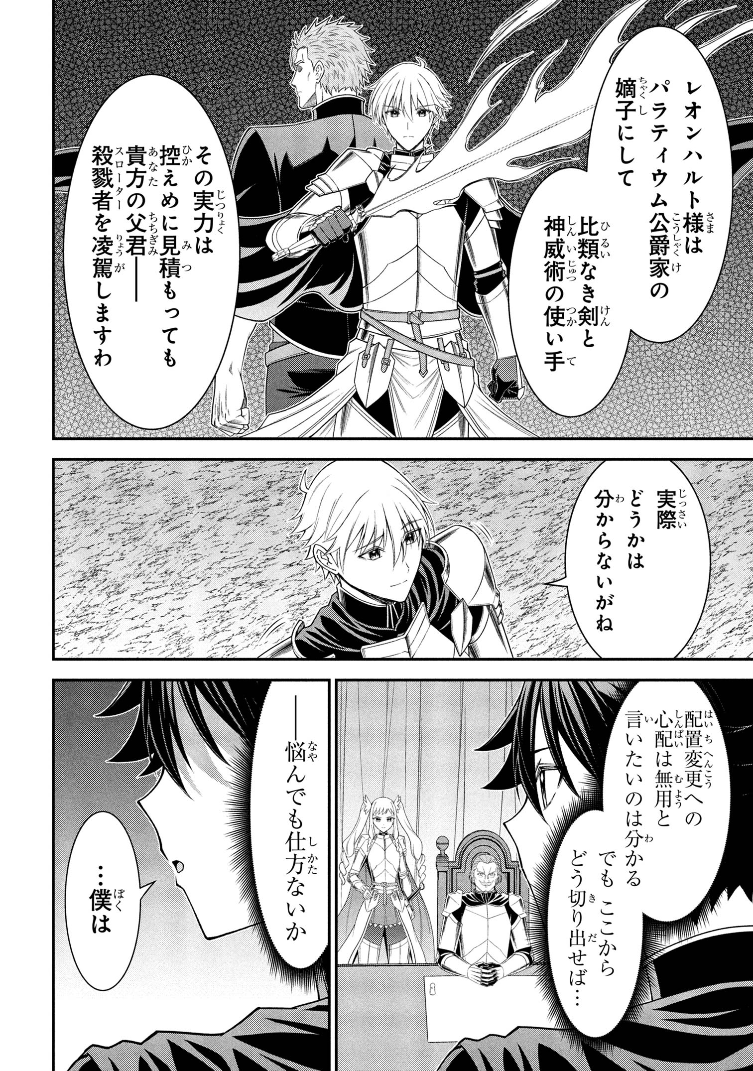 KURO NO SENKI Ⅱ - raw - Chapter 19.2 - https://jpdd.ccdd.to/JPDD/kuronosenki/192000/mniz4tticyp.jpg