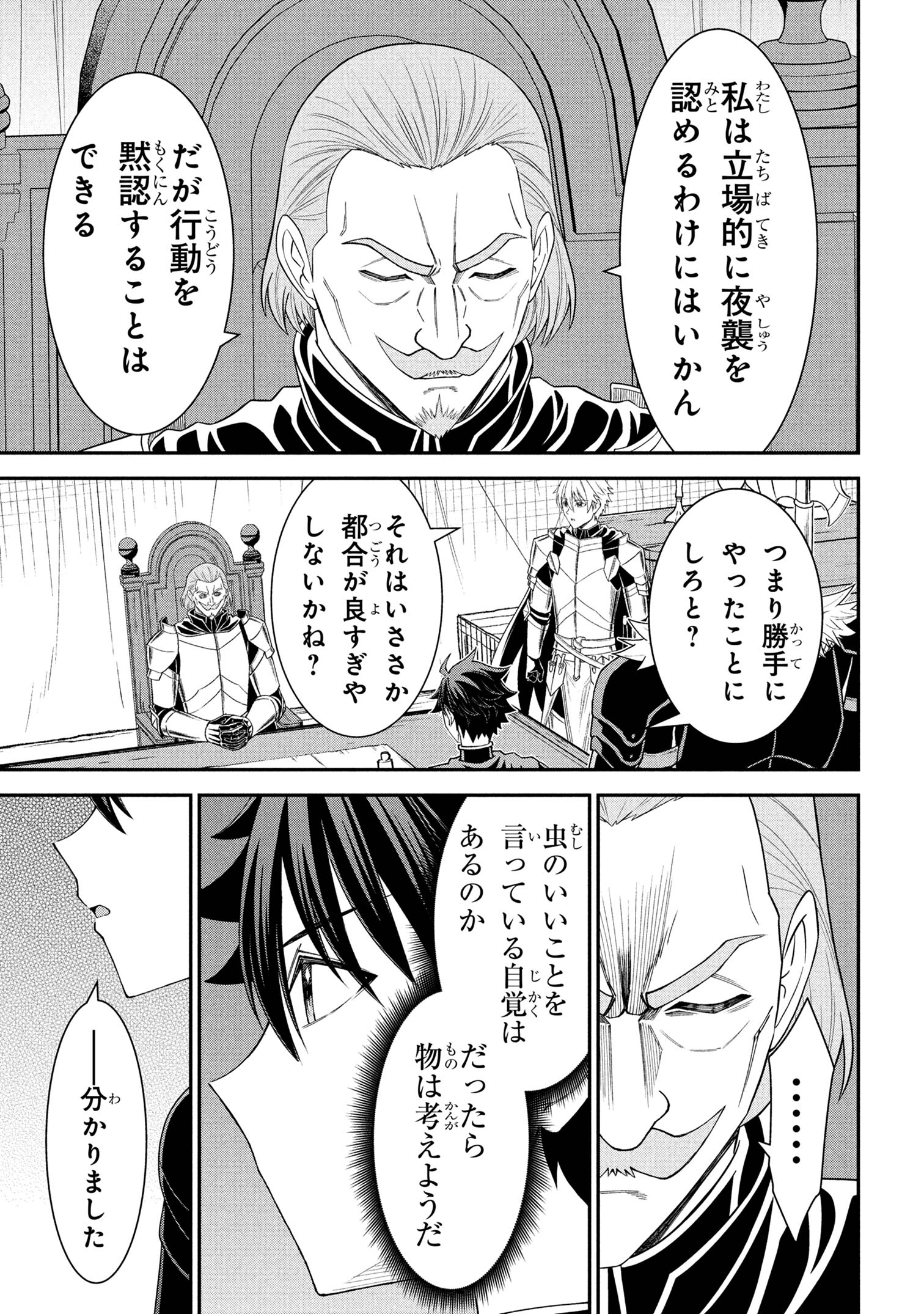 KURO NO SENKI Ⅱ - raw - Chapter 19.2 - https://jpdd.ccdd.to/JPDD/kuronosenki/192000/nhbchuoo3xs.jpg