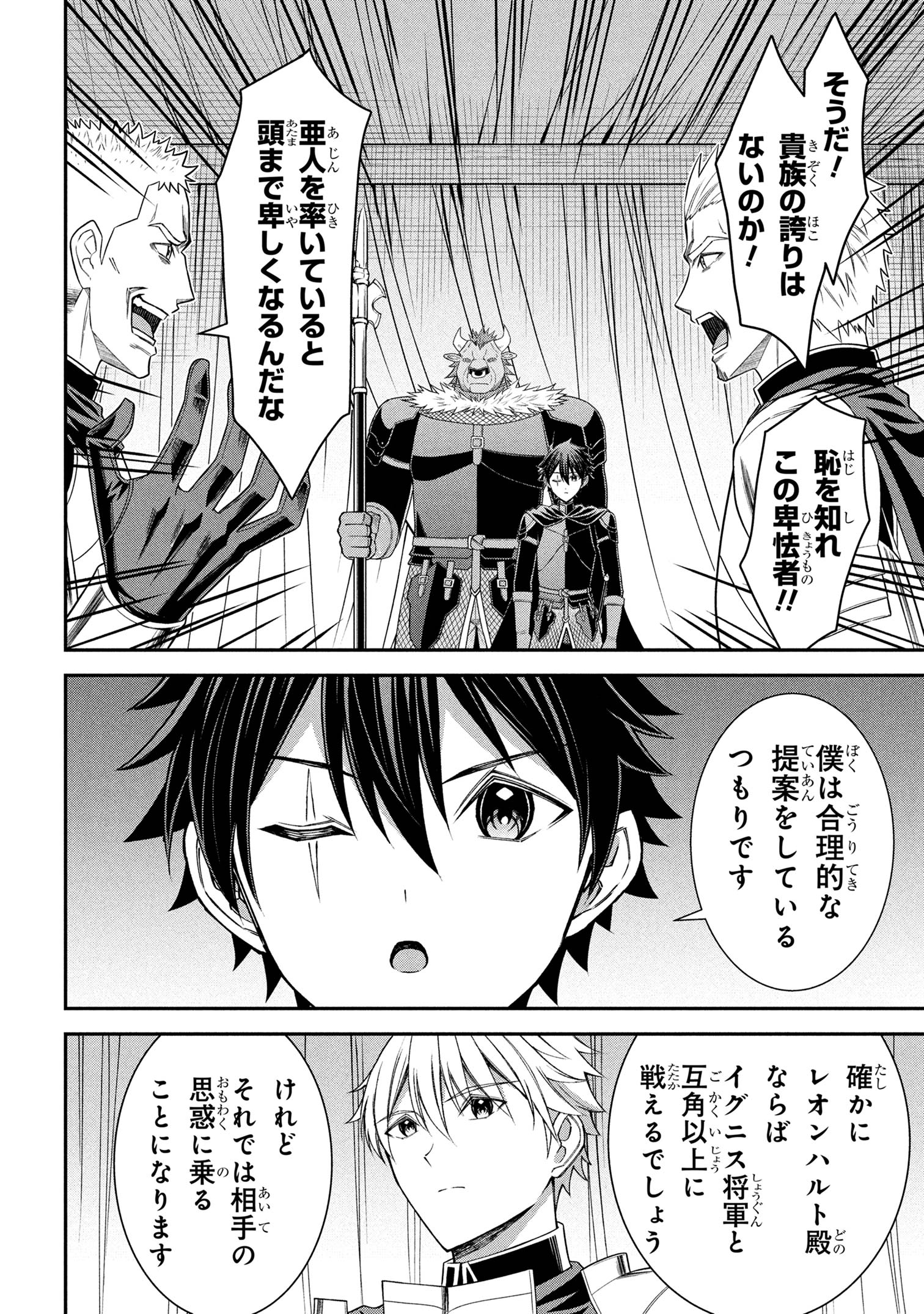 KURO NO SENKI Ⅱ - raw - Chapter 19.2 - https://jpdd.ccdd.to/JPDD/kuronosenki/192000/od5vtthiyxr.jpg