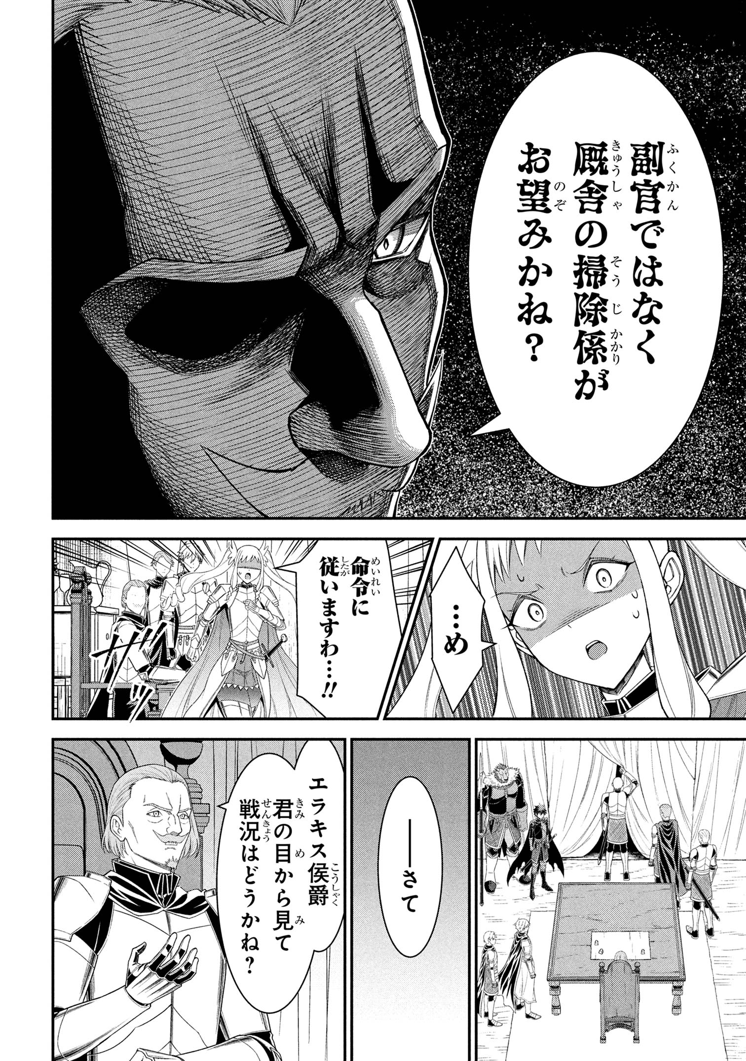 KURO NO SENKI Ⅱ - raw - Chapter 19.2 - https://jpdd.ccdd.to/JPDD/kuronosenki/192000/oecnpbf41ln.jpg