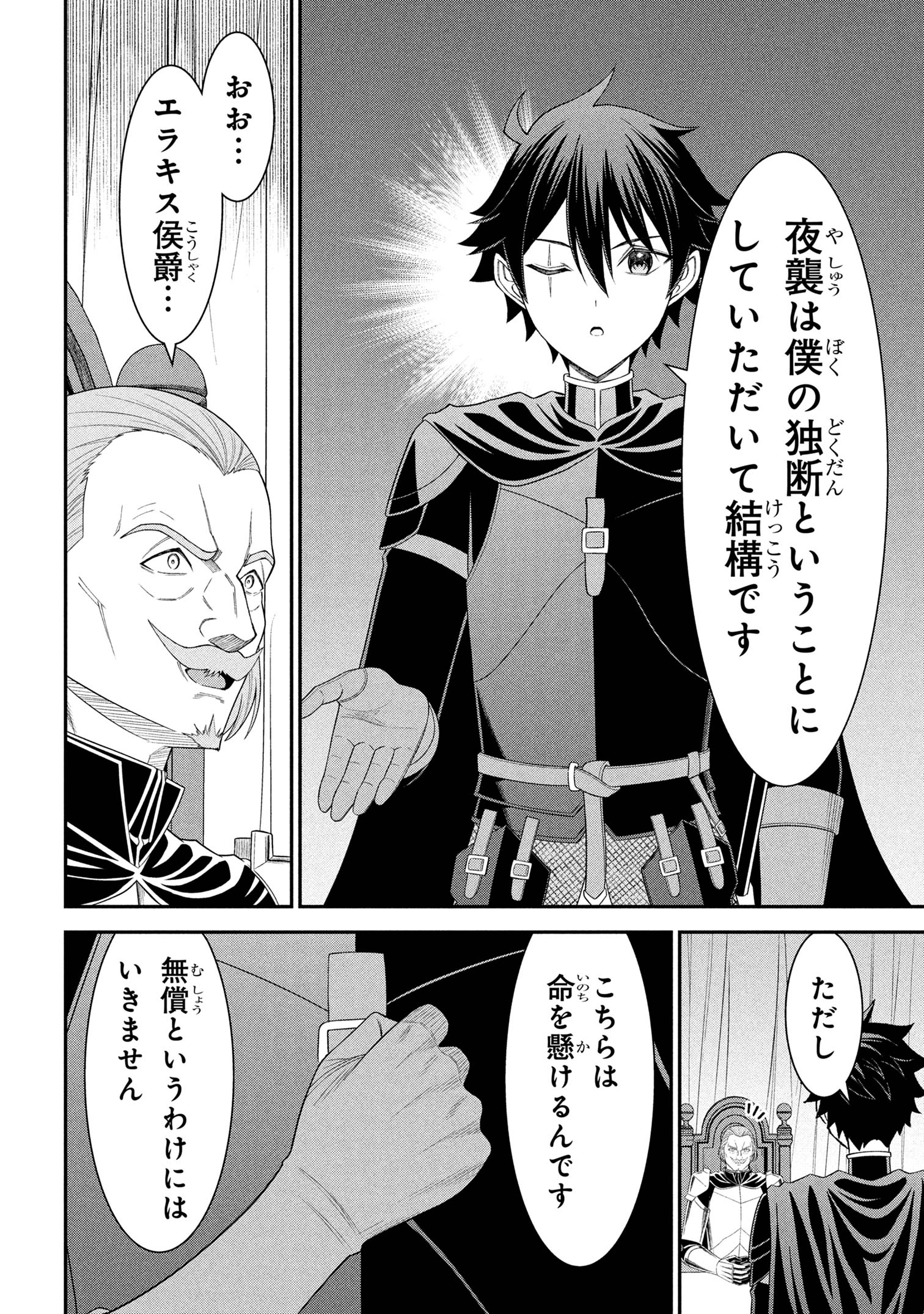 KURO NO SENKI Ⅱ - raw - Chapter 19.2 - https://jpdd.ccdd.to/JPDD/kuronosenki/192000/r4wni04hkxn.jpg