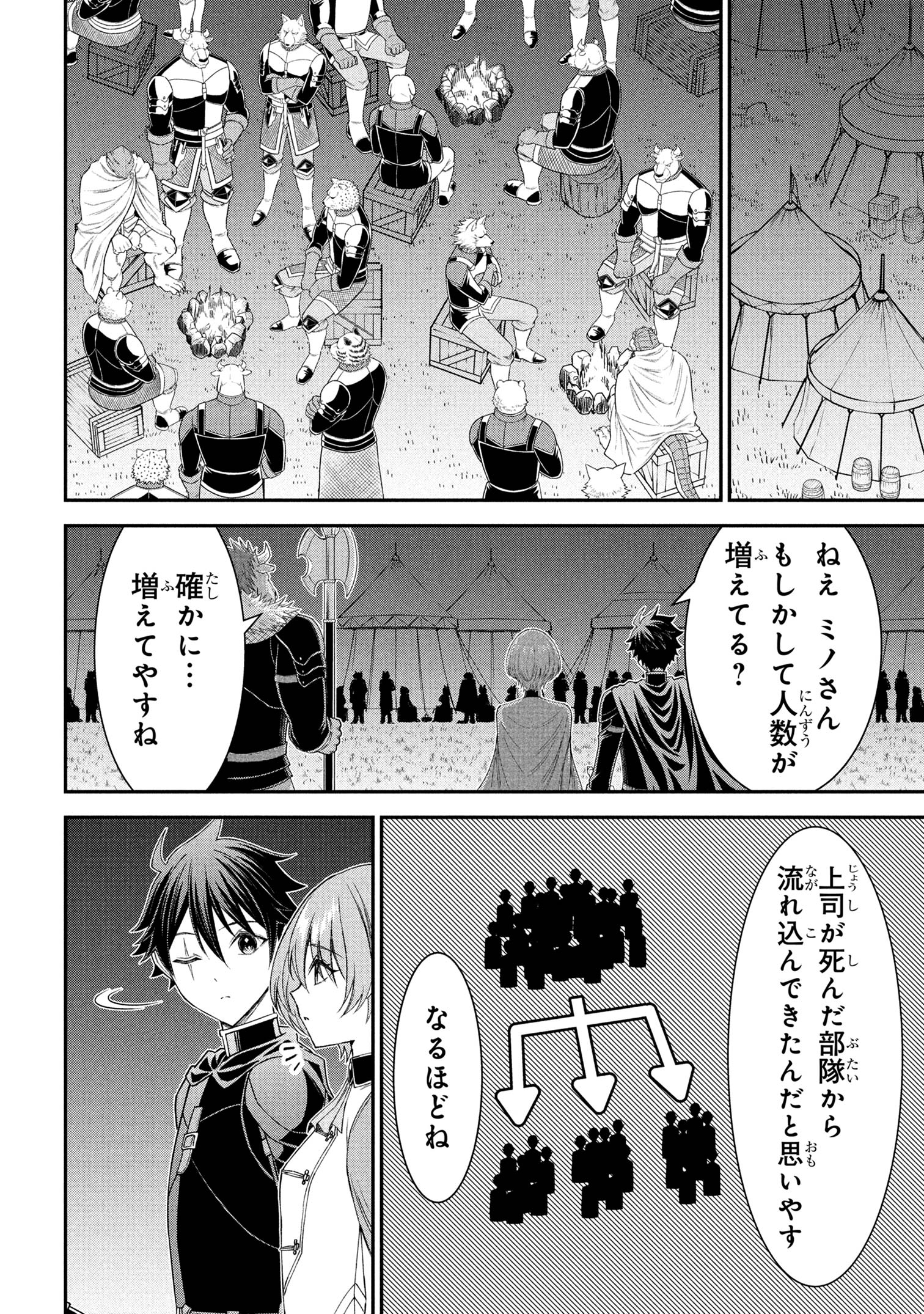 KURO NO SENKI Ⅱ - raw - Chapter 19.2 - https://jpdd.ccdd.to/JPDD/kuronosenki/192000/txwcppvxbqk.jpg