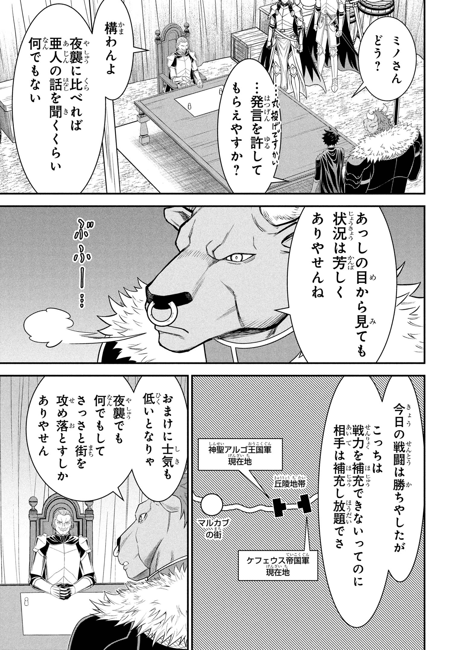 KURO NO SENKI Ⅱ - raw - Chapter 19.2 - https://jpdd.ccdd.to/JPDD/kuronosenki/192000/v15skqz1bqs.jpg