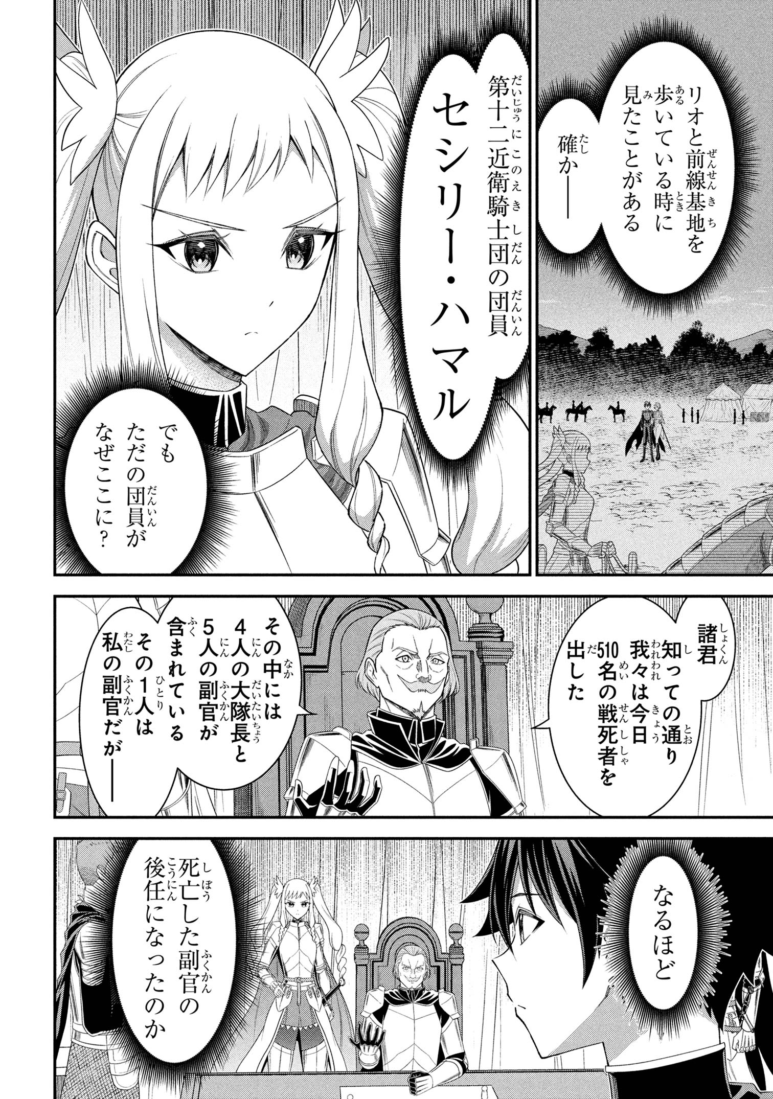 KURO NO SENKI Ⅱ - raw - Chapter 19.2 - https://jpdd.ccdd.to/JPDD/kuronosenki/192000/veg1hjxtzgc.jpg