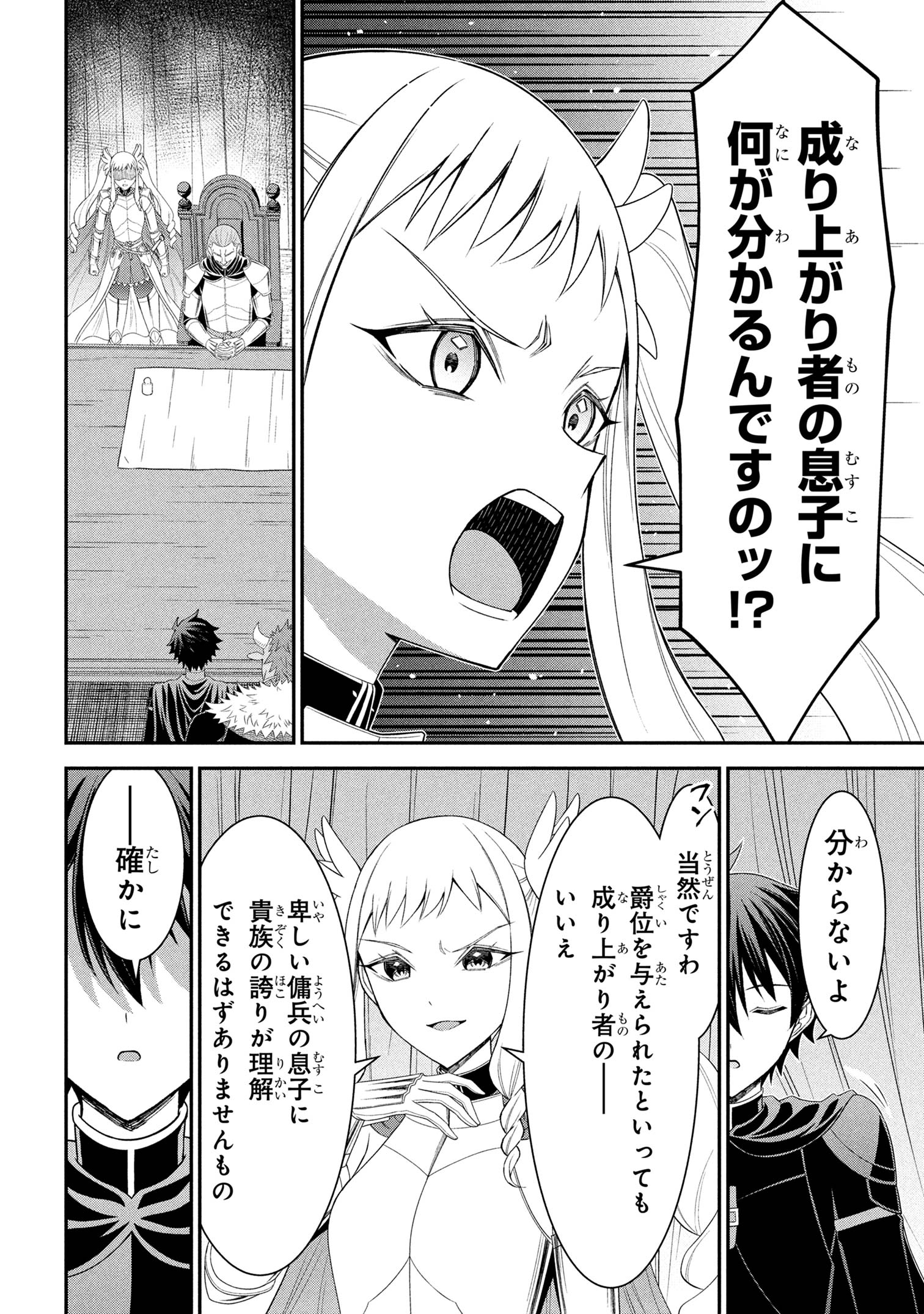 KURO NO SENKI Ⅱ - raw - Chapter 19.2 - https://jpdd.ccdd.to/JPDD/kuronosenki/192000/vr12h4unlhy.jpg