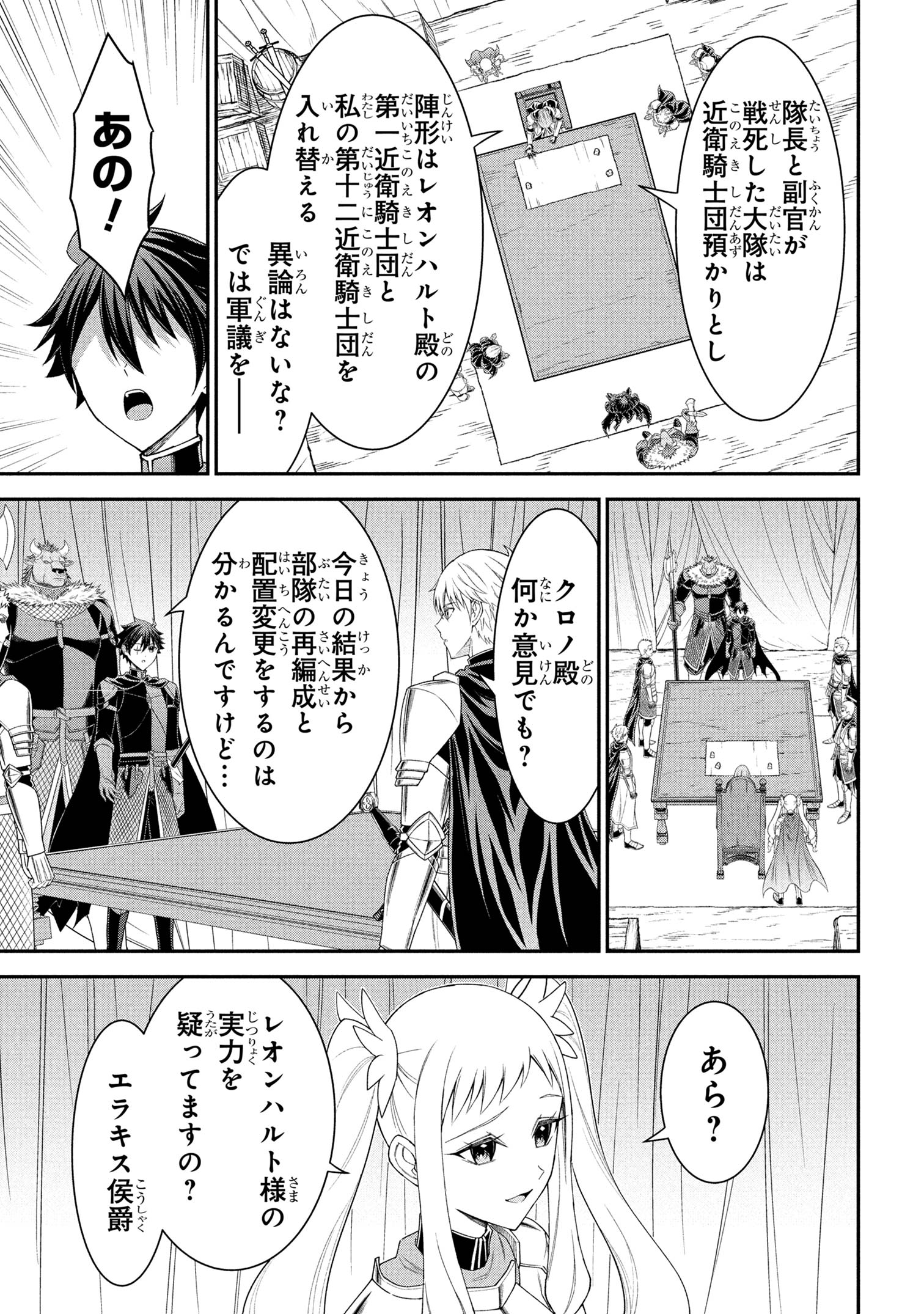 KURO NO SENKI Ⅱ - raw - Chapter 19.2 - https://jpdd.ccdd.to/JPDD/kuronosenki/192000/yvbsjfvaej1.jpg