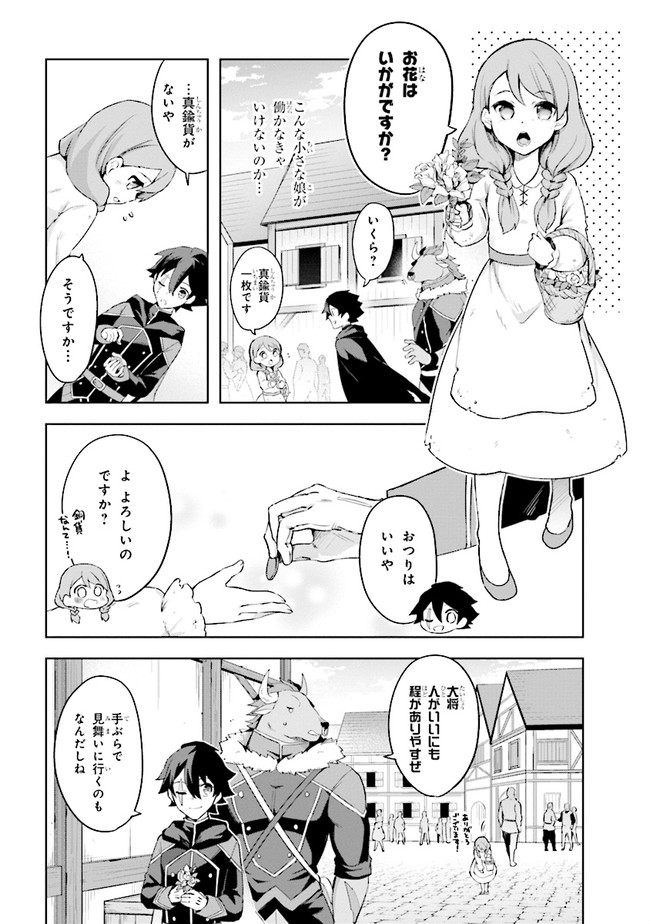 KURO NO SENKI: ISEKAI TEN’I SHITA BOKU GA SAIKYOU NA NO WA BED NO UE DAKE NO YOU DESU (MANGA) - raw - Chapter 2.2 - https://jpdd.ccdd.to/JPDD/kuronosenkiisekaitenishitabokugasaikyounanowabednouedakenoyoudesumanga/136637/0jlfe0eogid.jpg