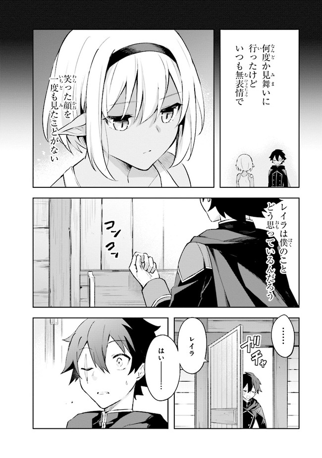 KURO NO SENKI: ISEKAI TEN’I SHITA BOKU GA SAIKYOU NA NO WA BED NO UE DAKE NO YOU DESU (MANGA) - raw - Chapter 2.2 - https://jpdd.ccdd.to/JPDD/kuronosenkiisekaitenishitabokugasaikyounanowabednouedakenoyoudesumanga/136637/g4tl15pmxrk.jpg