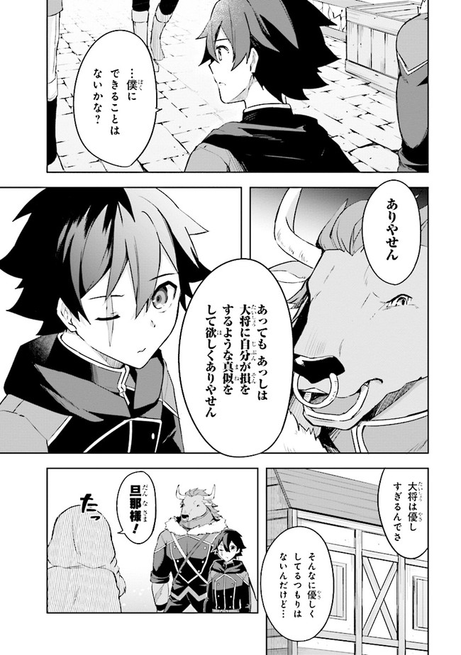 KURO NO SENKI: ISEKAI TEN’I SHITA BOKU GA SAIKYOU NA NO WA BED NO UE DAKE NO YOU DESU (MANGA) - raw - Chapter 2.2 - https://jpdd.ccdd.to/JPDD/kuronosenkiisekaitenishitabokugasaikyounanowabednouedakenoyoudesumanga/136637/iy1nr2zhsbx.jpg