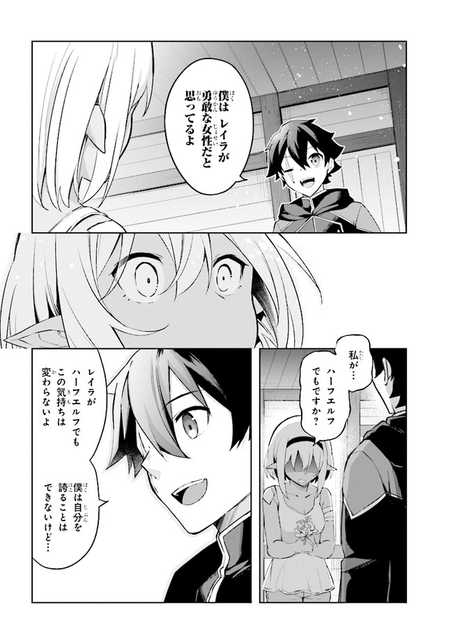 KURO NO SENKI: ISEKAI TEN’I SHITA BOKU GA SAIKYOU NA NO WA BED NO UE DAKE NO YOU DESU (MANGA) - raw - Chapter 2.2 - https://jpdd.ccdd.to/JPDD/kuronosenkiisekaitenishitabokugasaikyounanowabednouedakenoyoudesumanga/136637/o0m4nhiek34.jpg