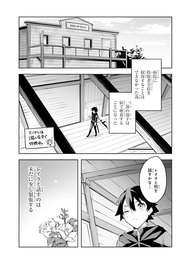 KURO NO SENKI: ISEKAI TEN’I SHITA BOKU GA SAIKYOU NA NO WA BED NO UE DAKE NO YOU DESU (MANGA) - raw - Chapter 2.2 - https://jpdd.ccdd.to/JPDD/kuronosenkiisekaitenishitabokugasaikyounanowabednouedakenoyoudesumanga/136637/pjo0unhq5wb.jpg