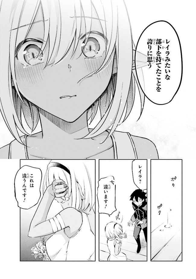 KURO NO SENKI: ISEKAI TEN’I SHITA BOKU GA SAIKYOU NA NO WA BED NO UE DAKE NO YOU DESU (MANGA) - raw - Chapter 2.2 - https://jpdd.ccdd.to/JPDD/kuronosenkiisekaitenishitabokugasaikyounanowabednouedakenoyoudesumanga/136637/qfh0yp3u4m2.jpg