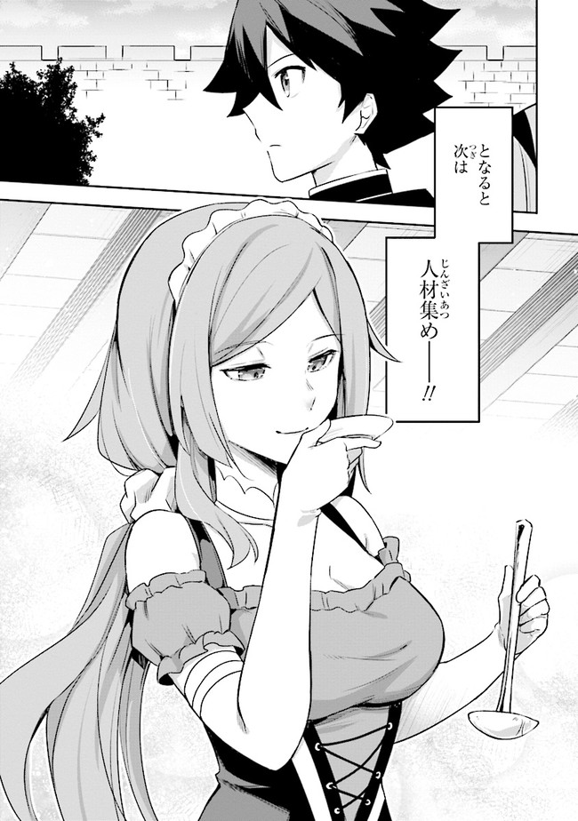 KURO NO SENKI: ISEKAI TEN’I SHITA BOKU GA SAIKYOU NA NO WA BED NO UE DAKE NO YOU DESU (MANGA) - raw - Chapter 3.2 - https://jpdd.ccdd.to/JPDD/kuronosenkiisekaitenishitabokugasaikyounanowabednouedakenoyoudesumanga/142886/arsiotgg1l5.jpg