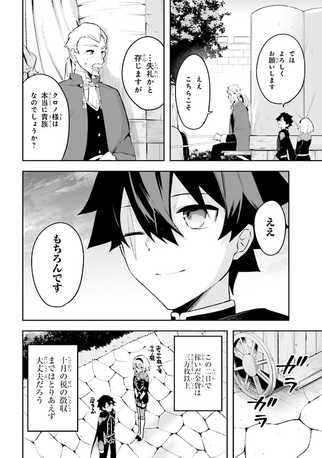 KURO NO SENKI: ISEKAI TEN’I SHITA BOKU GA SAIKYOU NA NO WA BED NO UE DAKE NO YOU DESU (MANGA) - raw - Chapter 3.2 - https://jpdd.ccdd.to/JPDD/kuronosenkiisekaitenishitabokugasaikyounanowabednouedakenoyoudesumanga/142886/dn2hcejxof5.jpg