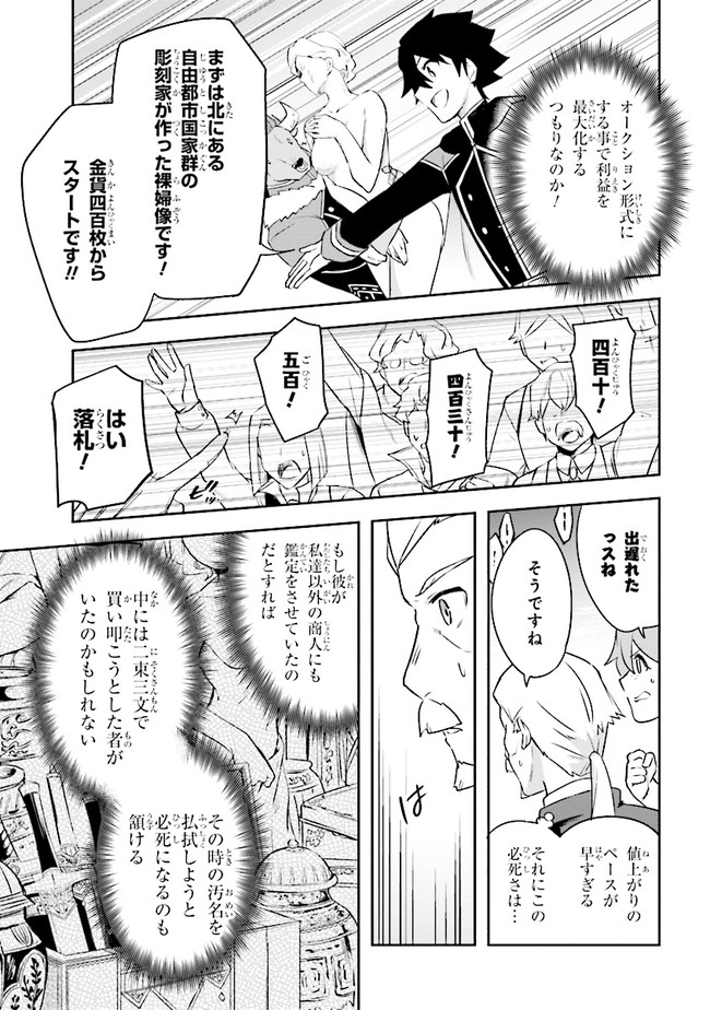 KURO NO SENKI: ISEKAI TEN’I SHITA BOKU GA SAIKYOU NA NO WA BED NO UE DAKE NO YOU DESU (MANGA) - raw - Chapter 3.2 - https://jpdd.ccdd.to/JPDD/kuronosenkiisekaitenishitabokugasaikyounanowabednouedakenoyoudesumanga/142886/gs5jhslucum.jpg