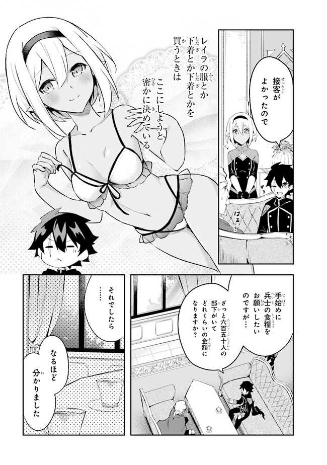 KURO NO SENKI: ISEKAI TEN’I SHITA BOKU GA SAIKYOU NA NO WA BED NO UE DAKE NO YOU DESU (MANGA) - raw - Chapter 3.2 - https://jpdd.ccdd.to/JPDD/kuronosenkiisekaitenishitabokugasaikyounanowabednouedakenoyoudesumanga/142886/jzinqy2wdkm.jpg