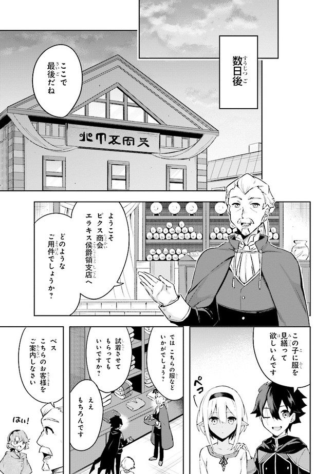 KURO NO SENKI: ISEKAI TEN’I SHITA BOKU GA SAIKYOU NA NO WA BED NO UE DAKE NO YOU DESU (MANGA) - raw - Chapter 3.2 - https://jpdd.ccdd.to/JPDD/kuronosenkiisekaitenishitabokugasaikyounanowabednouedakenoyoudesumanga/142886/ktyu3ilckpn.jpg