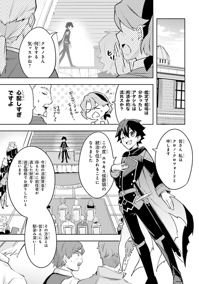 KURO NO SENKI: ISEKAI TEN’I SHITA BOKU GA SAIKYOU NA NO WA BED NO UE DAKE NO YOU DESU (MANGA) - raw - Chapter 3.2 - https://jpdd.ccdd.to/JPDD/kuronosenkiisekaitenishitabokugasaikyounanowabednouedakenoyoudesumanga/142886/muzzy2xbeyo.jpg