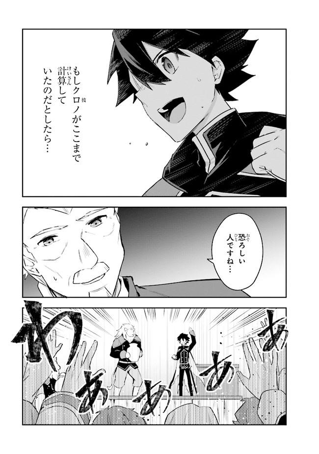 KURO NO SENKI: ISEKAI TEN’I SHITA BOKU GA SAIKYOU NA NO WA BED NO UE DAKE NO YOU DESU (MANGA) - raw - Chapter 3.2 - https://jpdd.ccdd.to/JPDD/kuronosenkiisekaitenishitabokugasaikyounanowabednouedakenoyoudesumanga/142886/ozg1vwhdygo.jpg