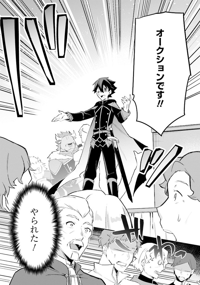 KURO NO SENKI: ISEKAI TEN’I SHITA BOKU GA SAIKYOU NA NO WA BED NO UE DAKE NO YOU DESU (MANGA) - raw - Chapter 3.2 - https://jpdd.ccdd.to/JPDD/kuronosenkiisekaitenishitabokugasaikyounanowabednouedakenoyoudesumanga/142886/yhbs0byeij5.jpg