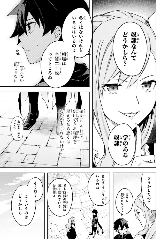 KURO NO SENKI: ISEKAI TEN’I SHITA BOKU GA SAIKYOU NA NO WA BED NO UE DAKE NO YOU DESU (MANGA) - raw - Chapter 4.1 - https://jpdd.ccdd.to/JPDD/kuronosenkiisekaitenishitabokugasaikyounanowabednouedakenoyoudesumanga/147680/1jazyjsrq1q.jpg