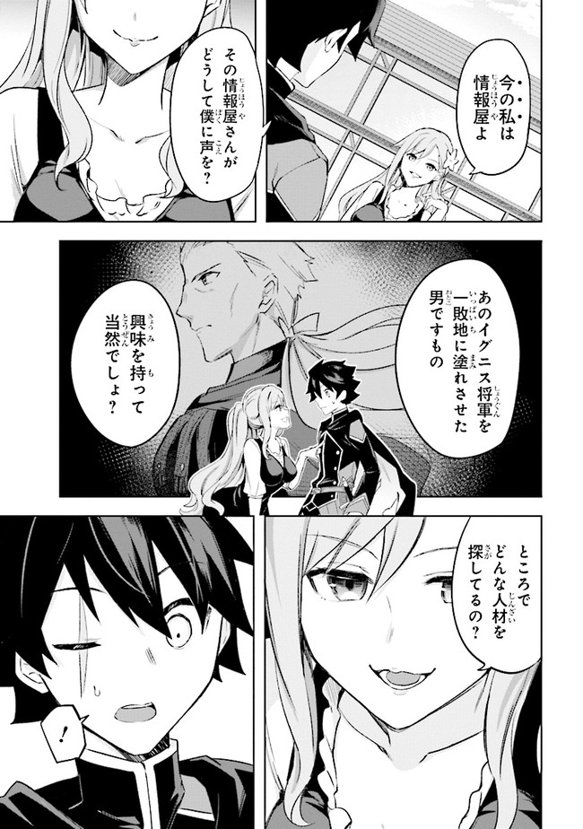 KURO NO SENKI: ISEKAI TEN’I SHITA BOKU GA SAIKYOU NA NO WA BED NO UE DAKE NO YOU DESU (MANGA) - raw - Chapter 4.1 - https://jpdd.ccdd.to/JPDD/kuronosenkiisekaitenishitabokugasaikyounanowabednouedakenoyoudesumanga/147680/3jj1tnc1zf1.jpg