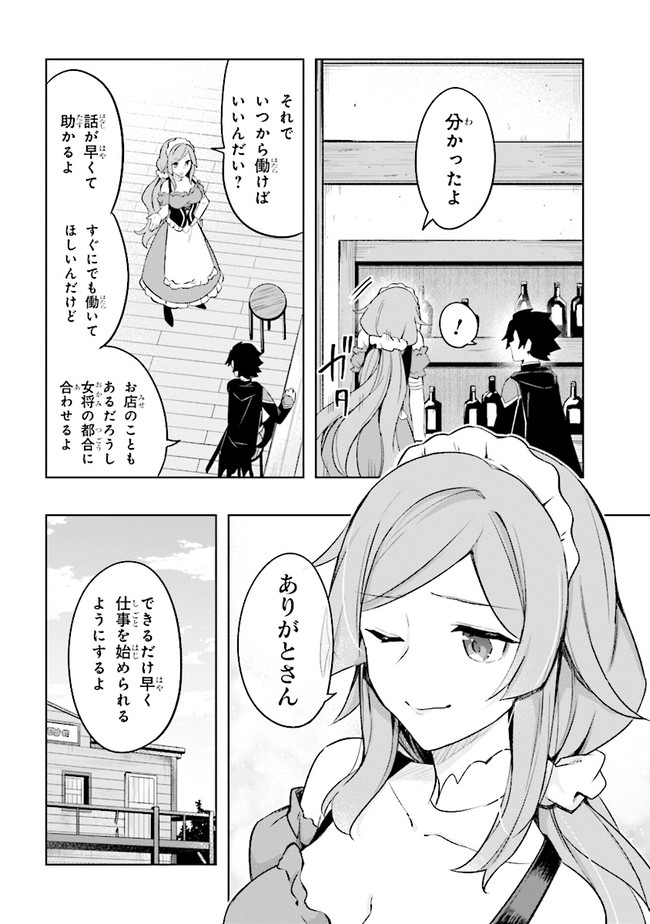 KURO NO SENKI: ISEKAI TEN’I SHITA BOKU GA SAIKYOU NA NO WA BED NO UE DAKE NO YOU DESU (MANGA) - raw - Chapter 4.1 - https://jpdd.ccdd.to/JPDD/kuronosenkiisekaitenishitabokugasaikyounanowabednouedakenoyoudesumanga/147680/4p0cpwszgmm.jpg